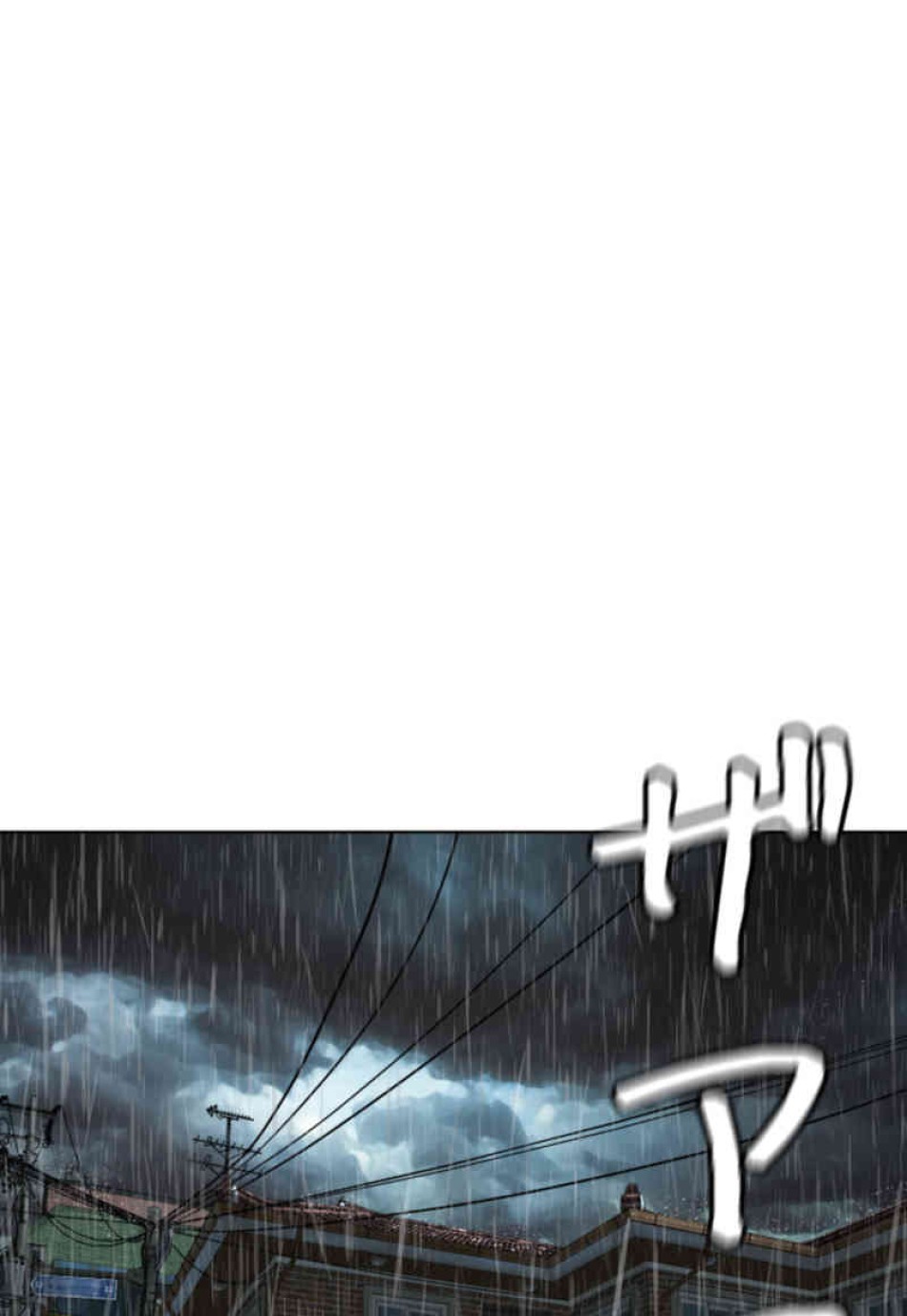 喧嘩独学 第79話 - Page 153
