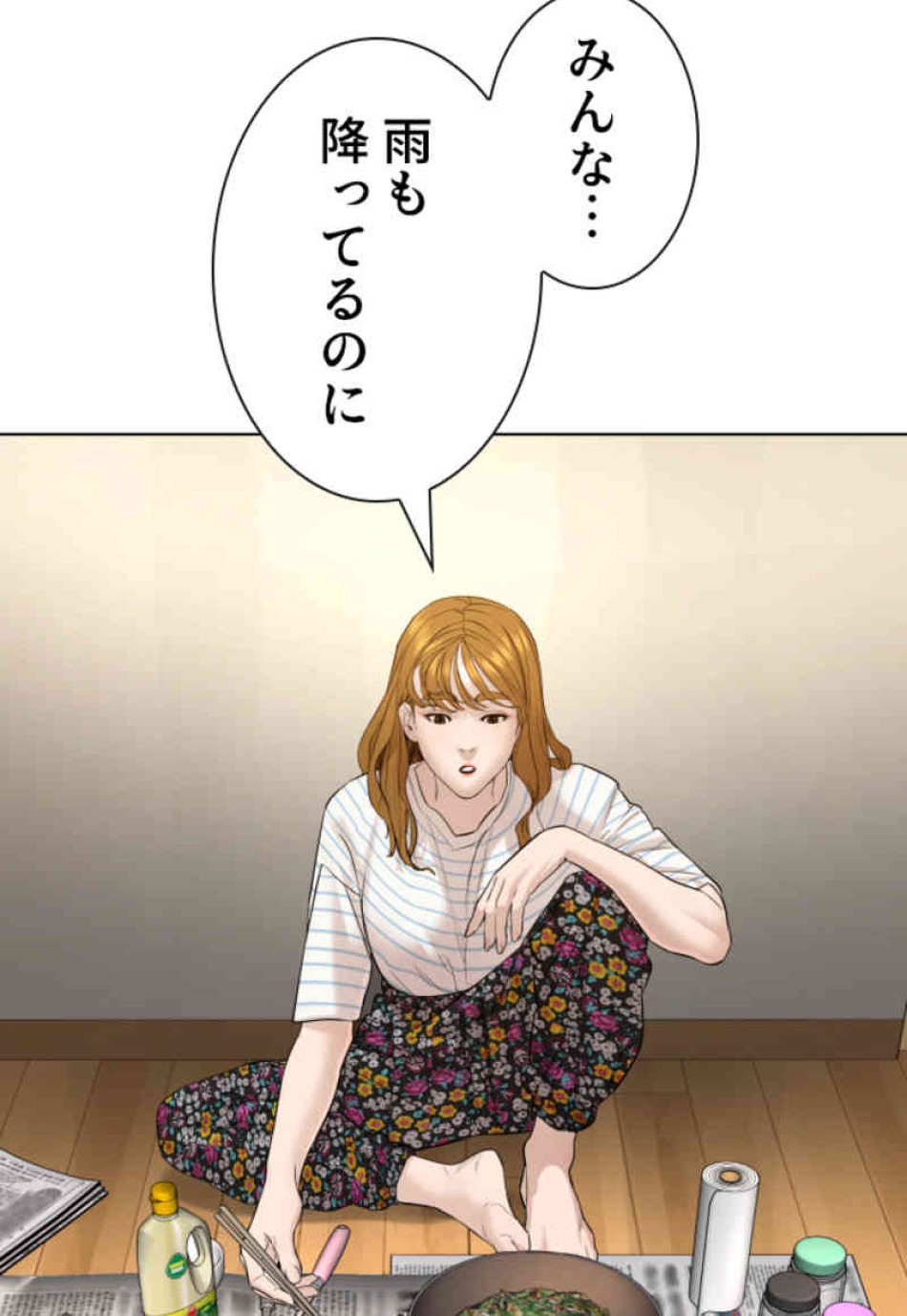 喧嘩独学 第79話 - Page 155