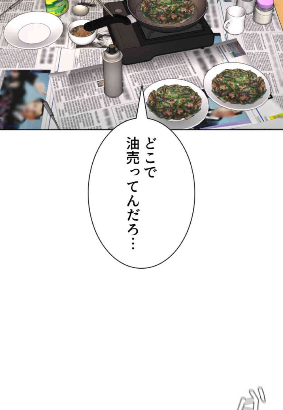 喧嘩独学 第79話 - Page 156