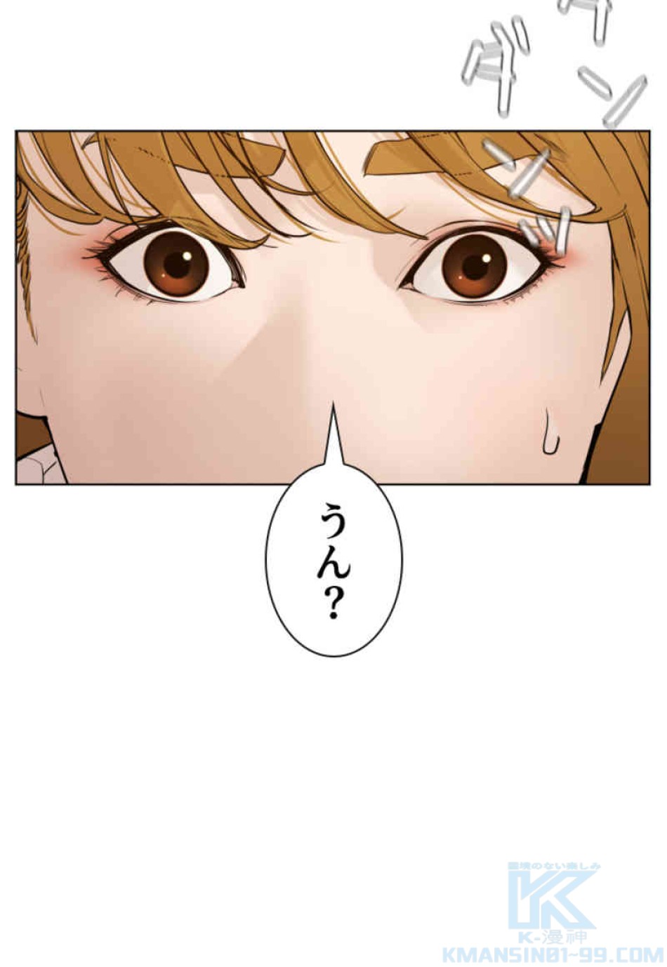 喧嘩独学 第79話 - Page 157