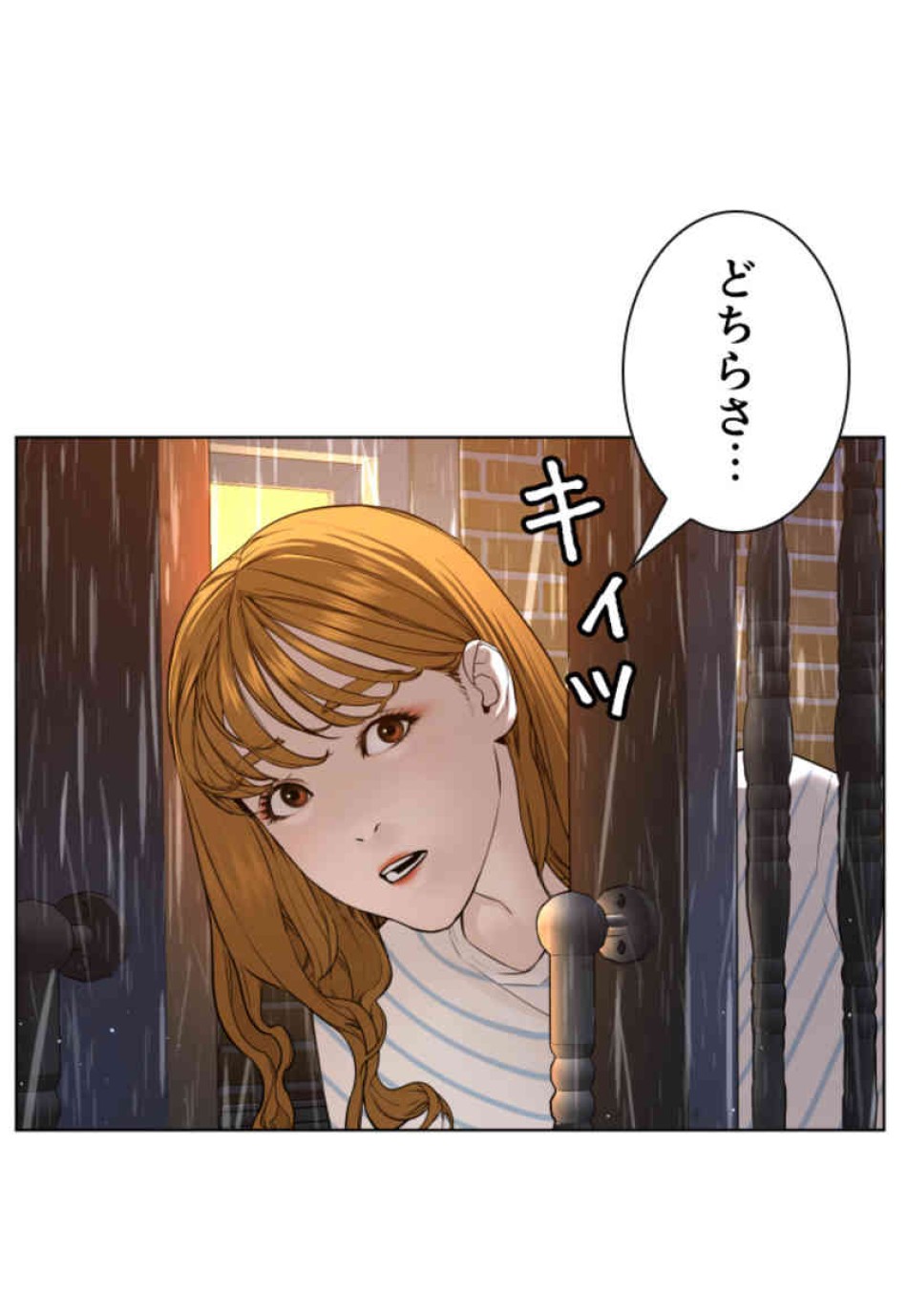 喧嘩独学 第79話 - Page 158