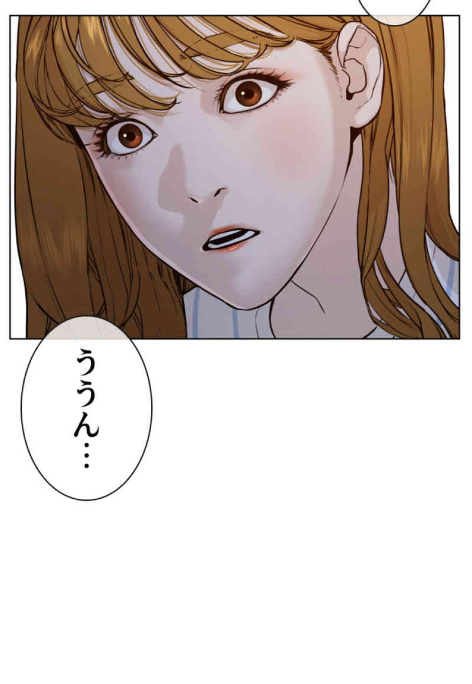 喧嘩独学 第79話 - Page 162