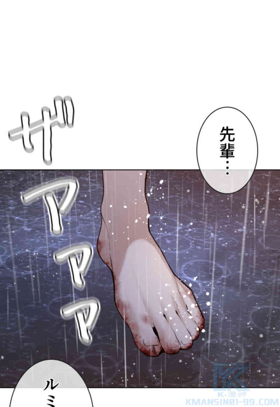 喧嘩独学 第79話 - Page 163