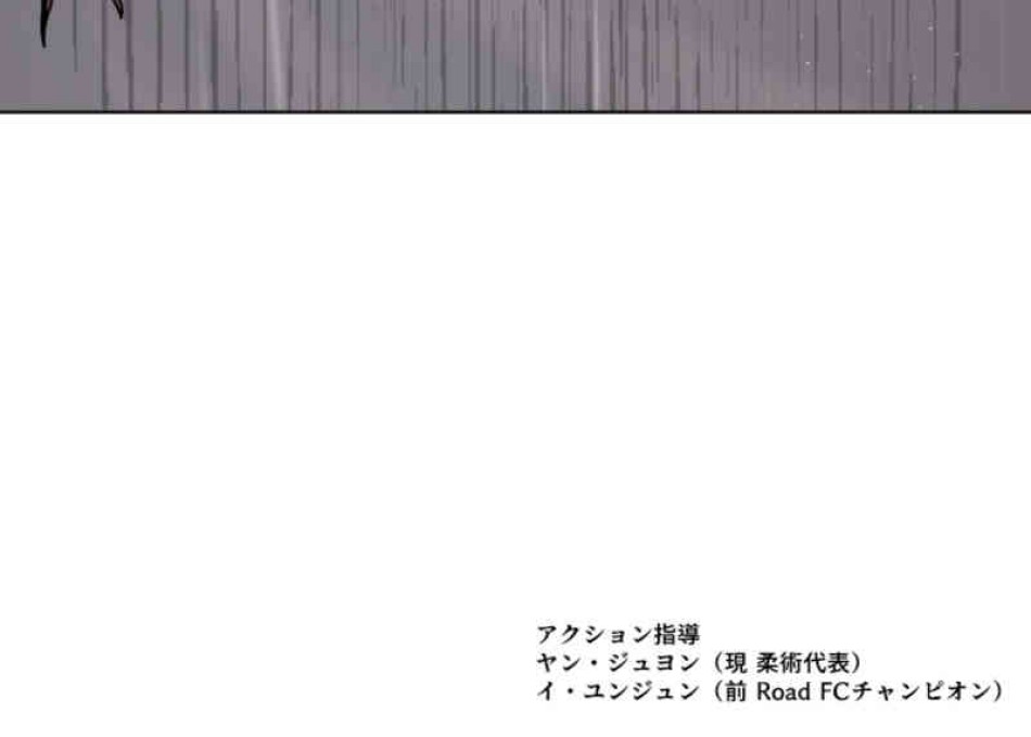 喧嘩独学 第79話 - Page 167