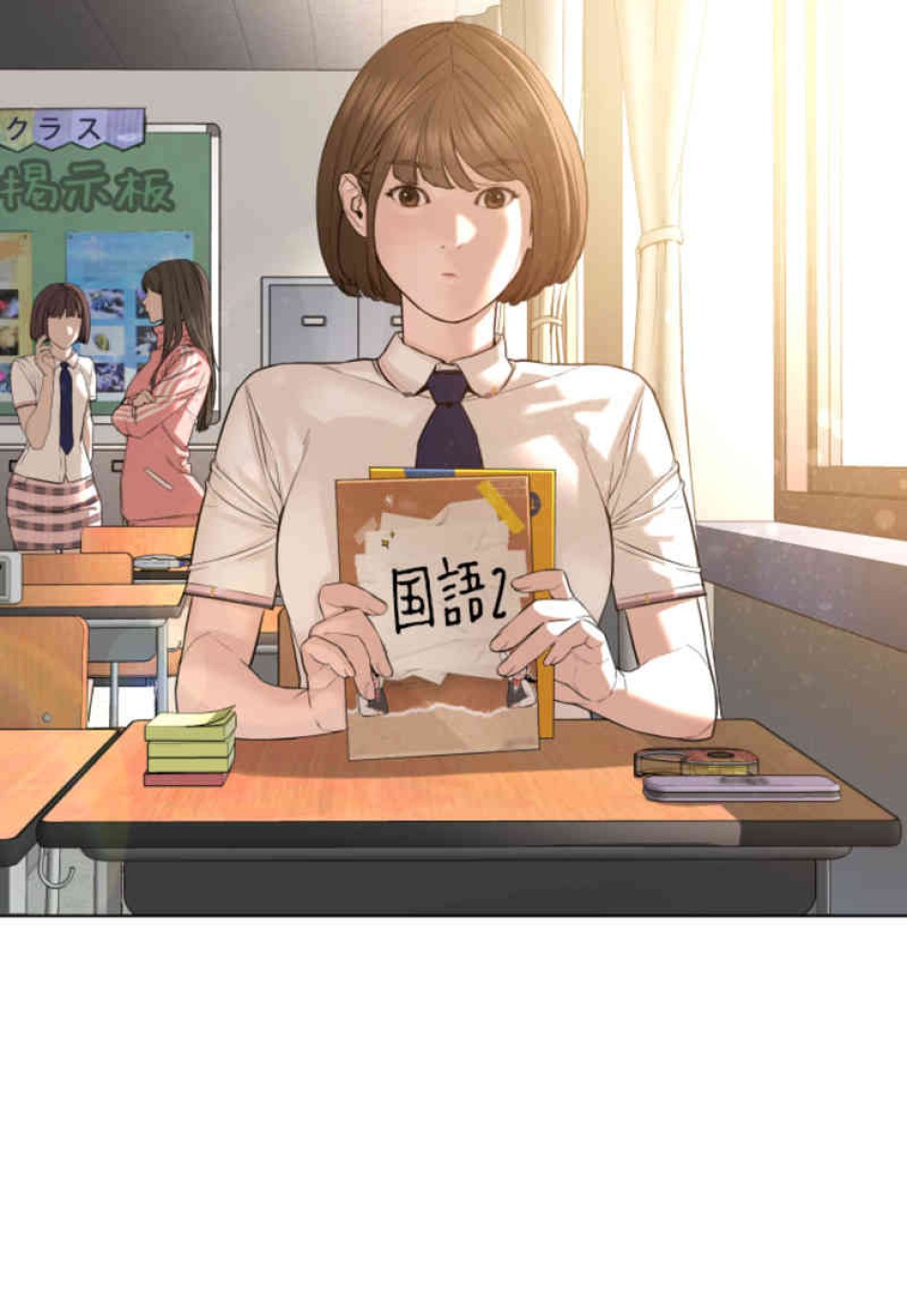 喧嘩独学 第79話 - Page 17