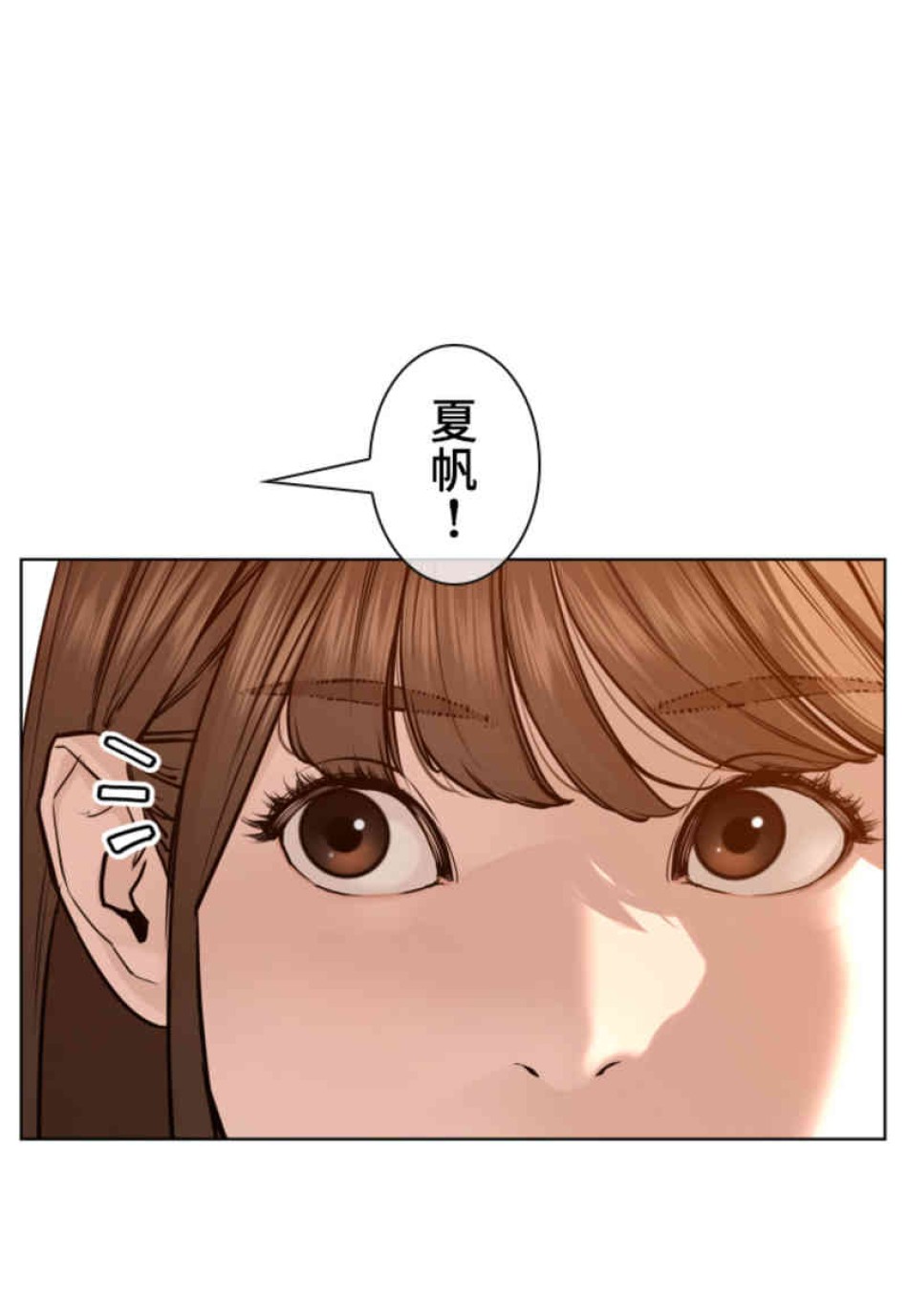 喧嘩独学 第79話 - Page 18