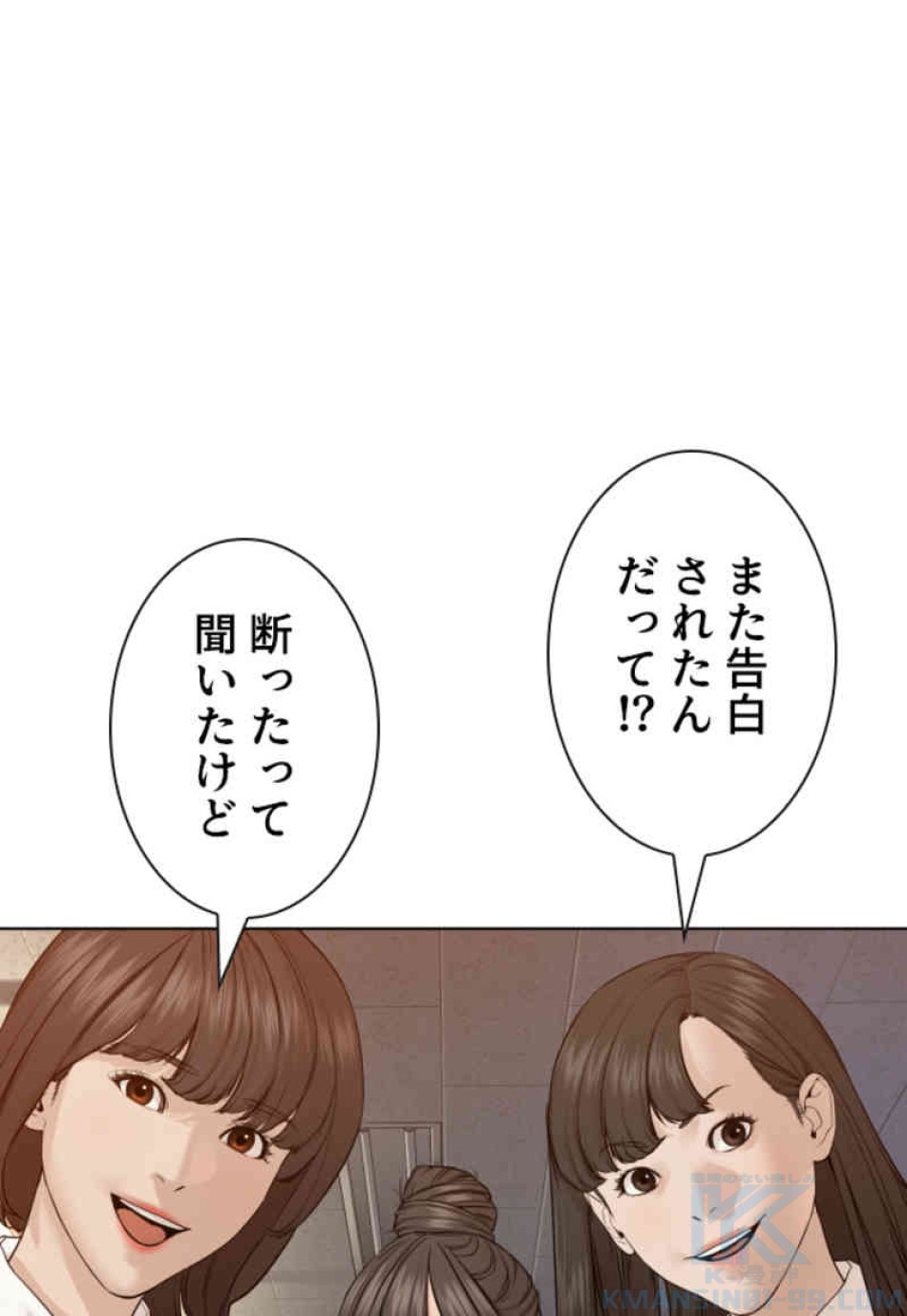 喧嘩独学 第79話 - Page 19