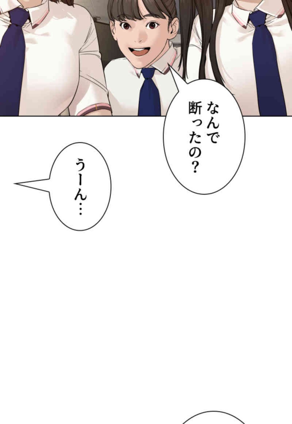 喧嘩独学 第79話 - Page 20