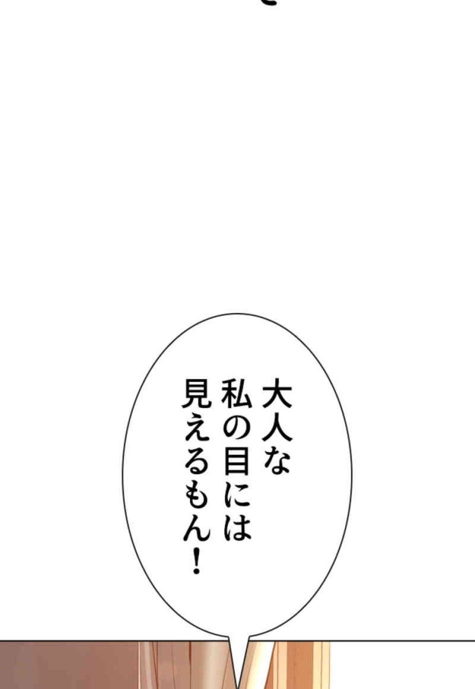 喧嘩独学 第79話 - Page 24