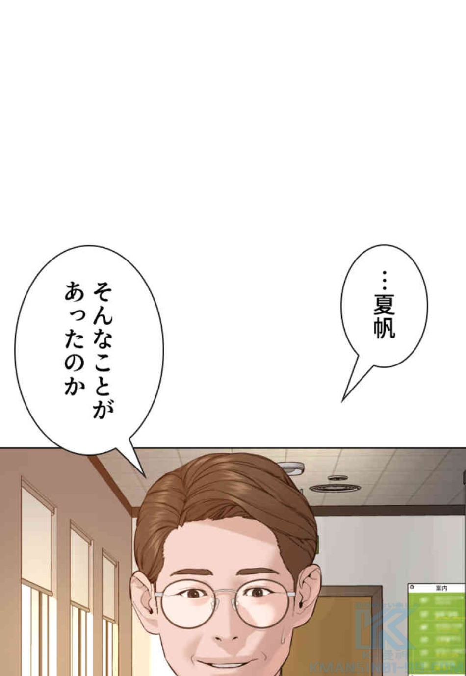 喧嘩独学 第79話 - Page 28