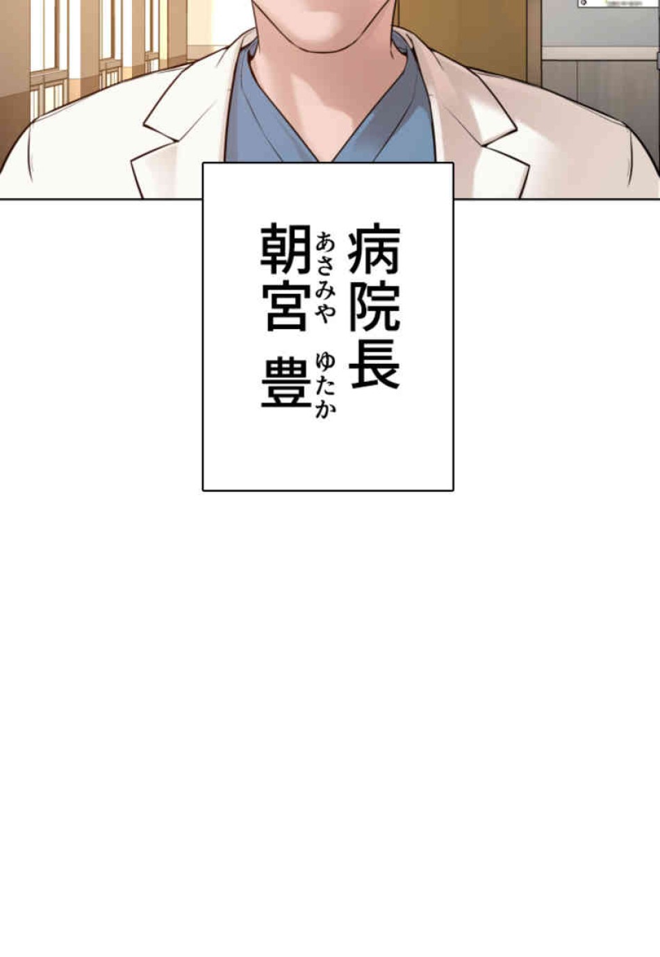 喧嘩独学 第79話 - Page 29