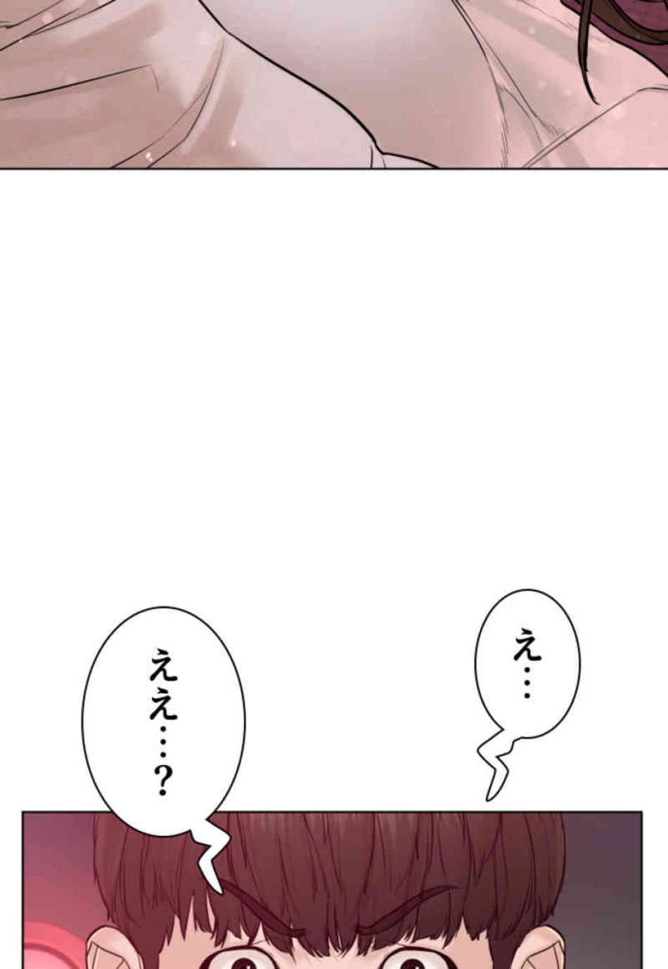 喧嘩独学 第79話 - Page 3