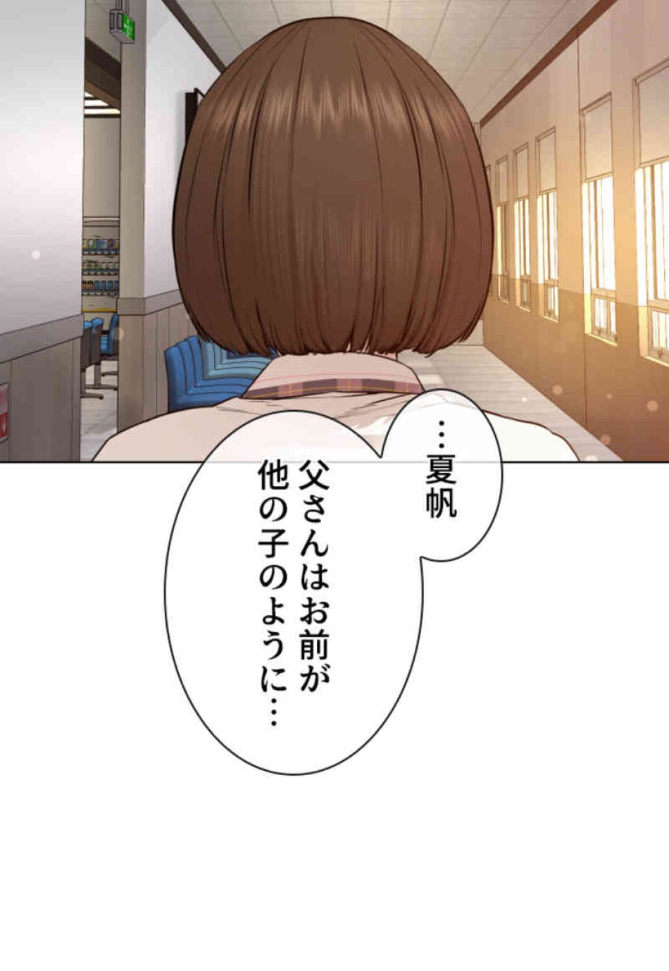 喧嘩独学 第79話 - Page 35
