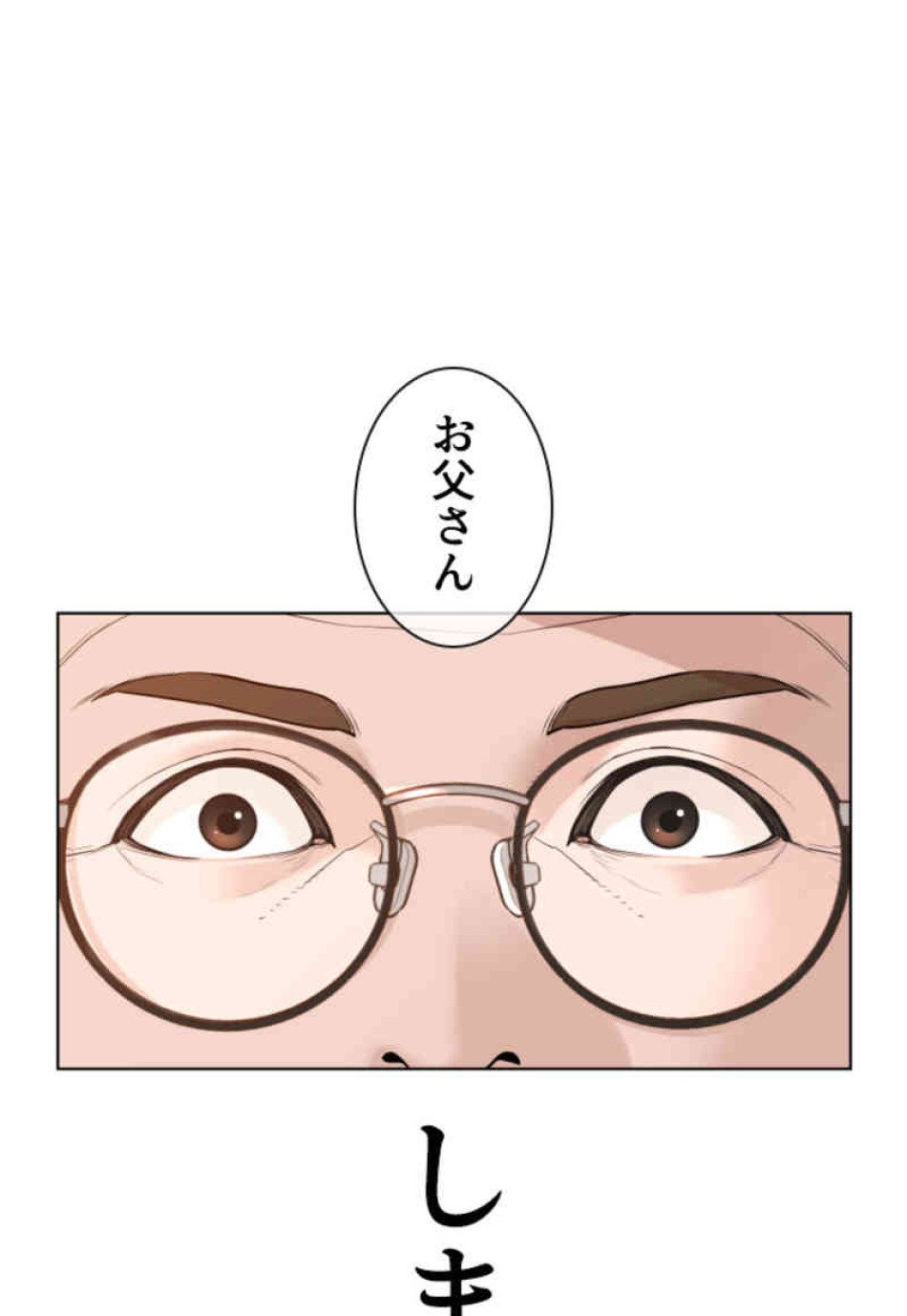 喧嘩独学 第79話 - Page 36