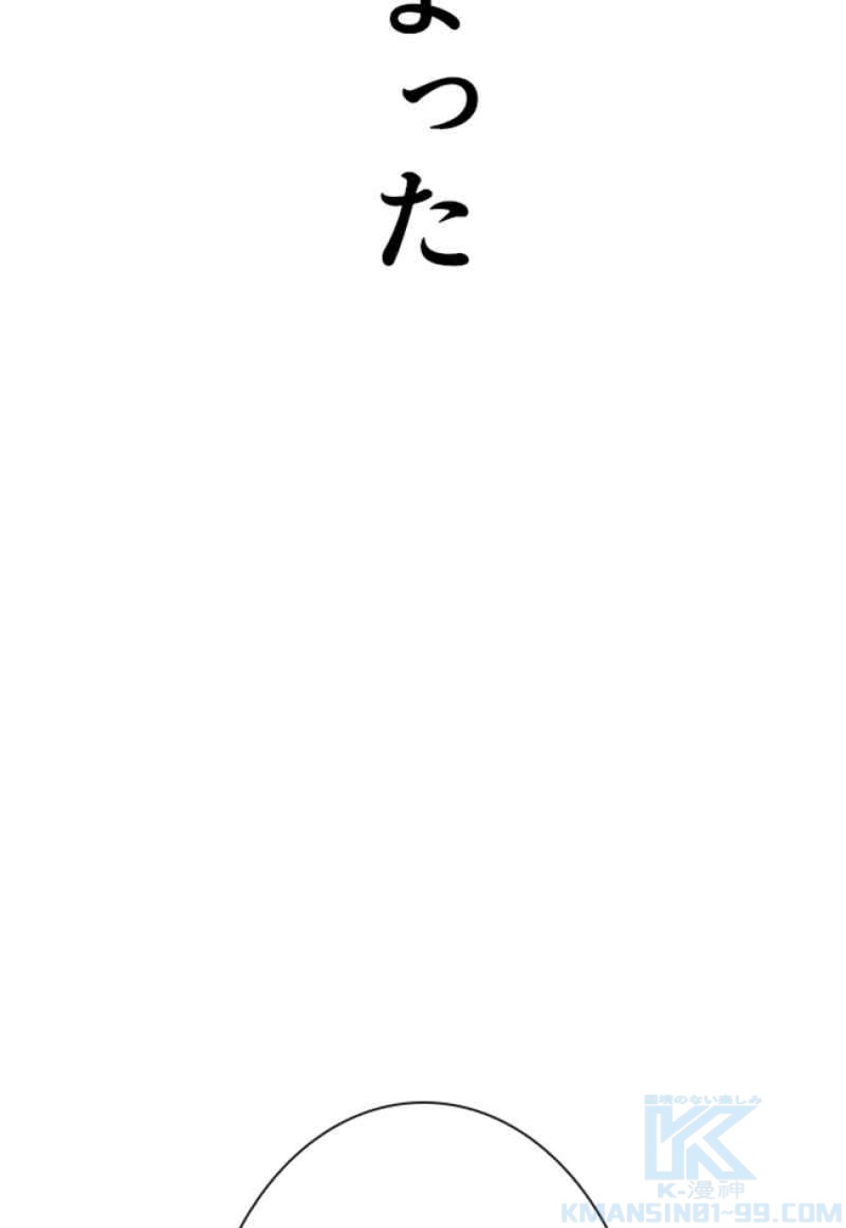 喧嘩独学 第79話 - Page 37