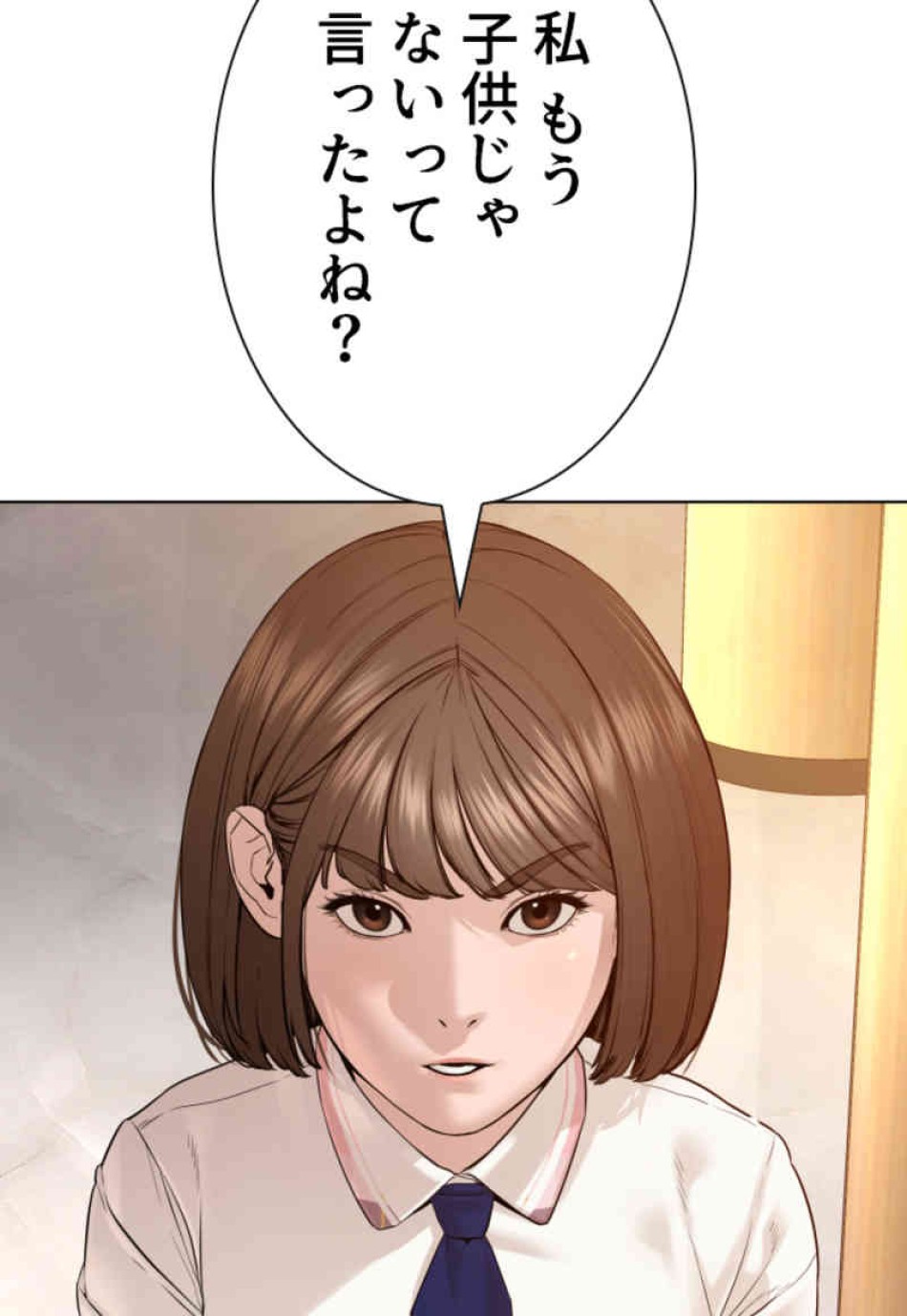 喧嘩独学 第79話 - Page 38