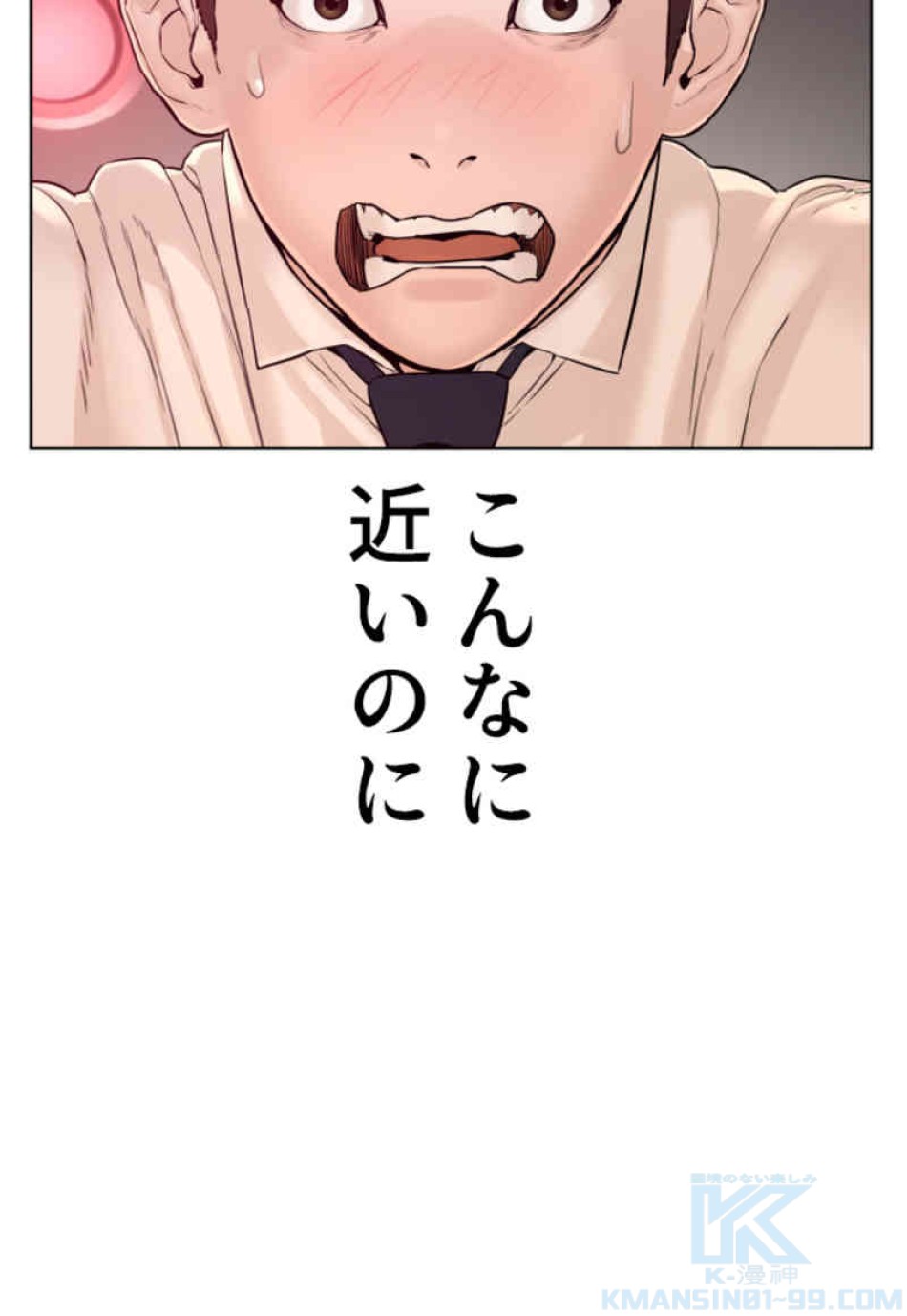 喧嘩独学 第79話 - Page 4
