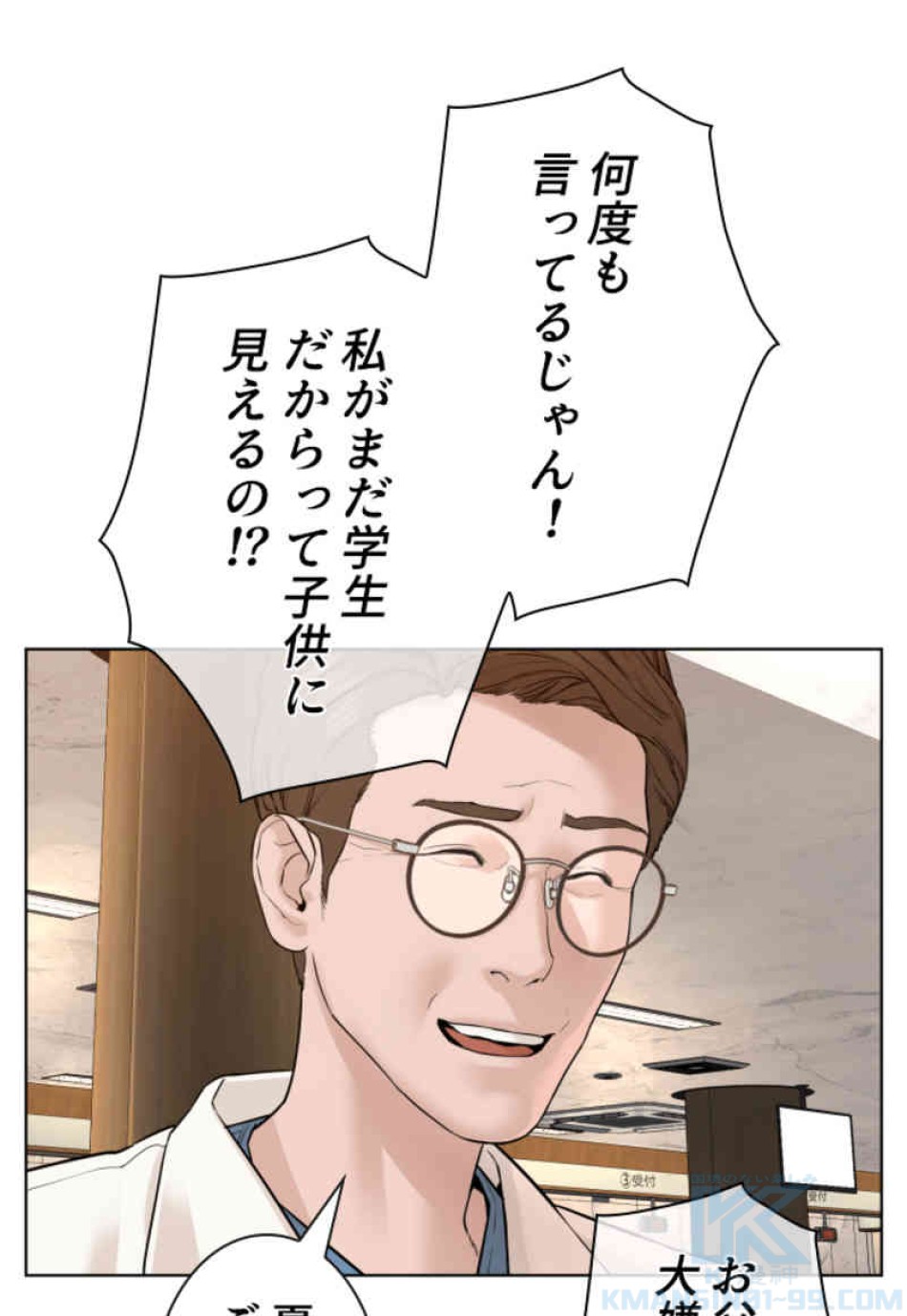 喧嘩独学 第79話 - Page 40