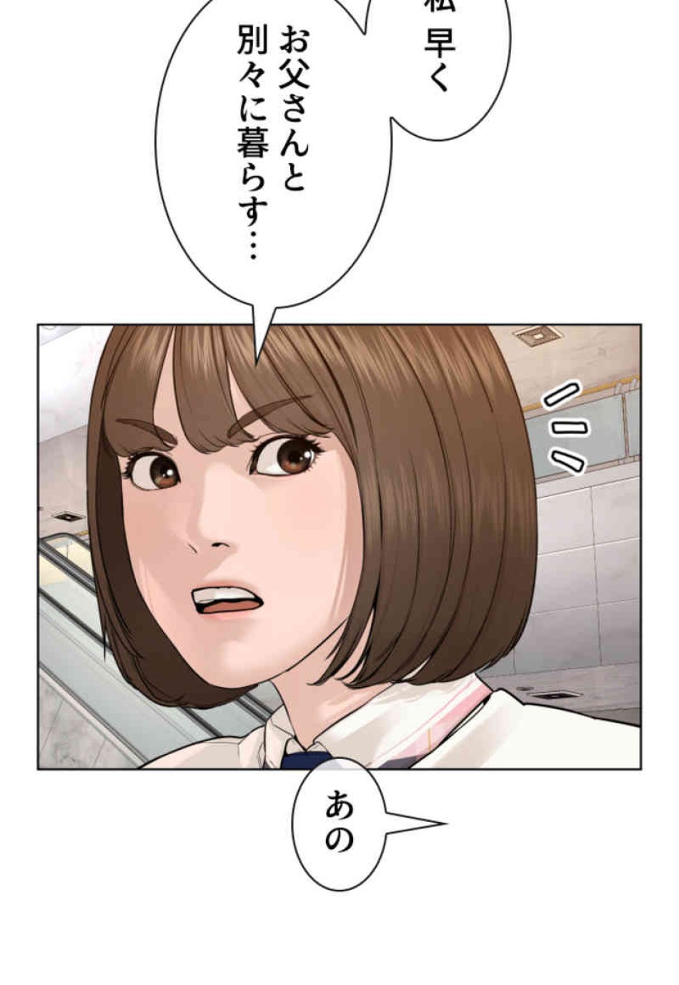 喧嘩独学 第79話 - Page 42