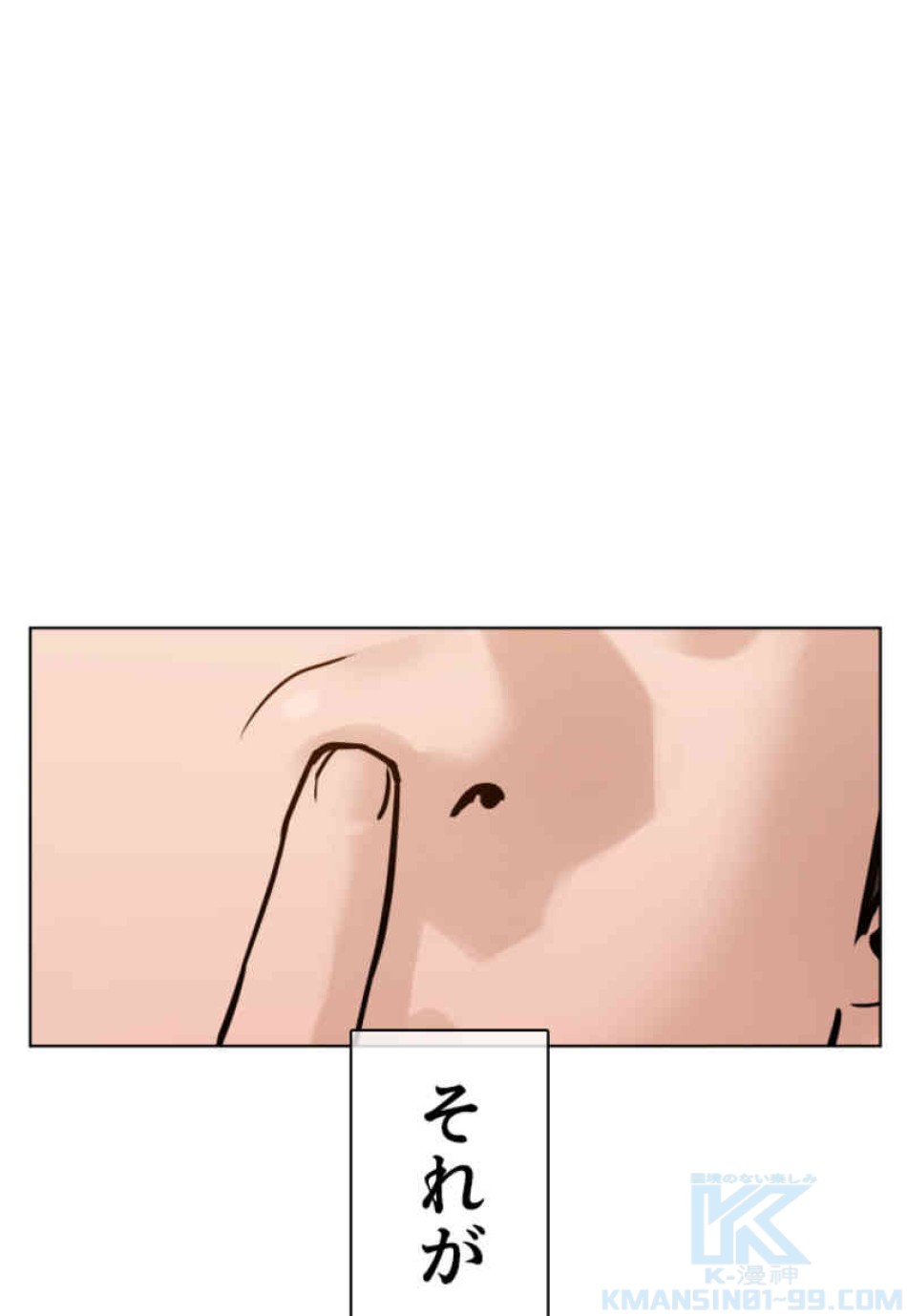 喧嘩独学 第79話 - Page 43