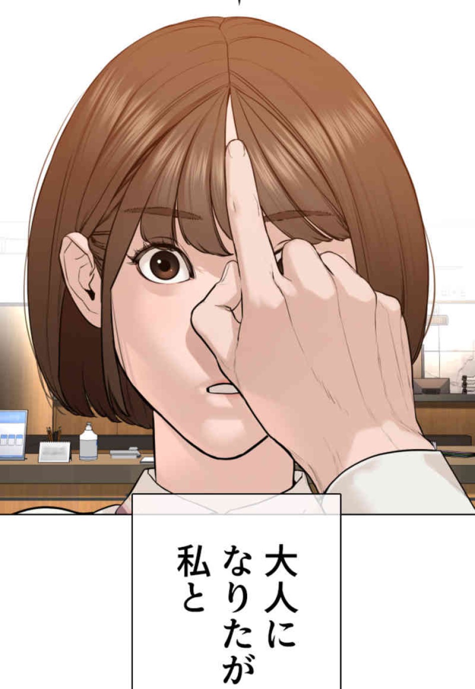 喧嘩独学 第79話 - Page 45