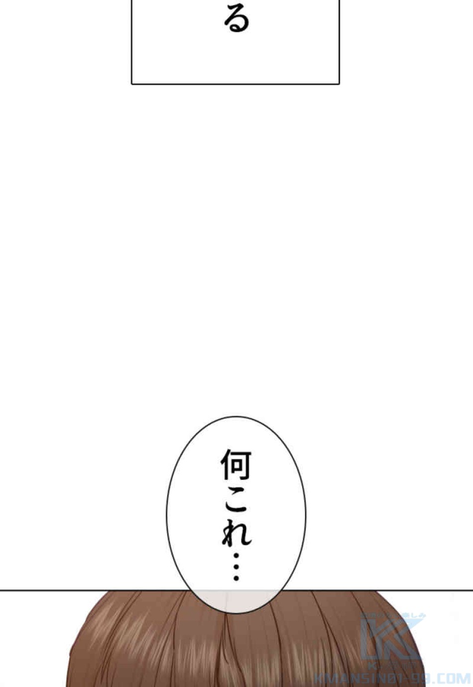 喧嘩独学 第79話 - Page 46