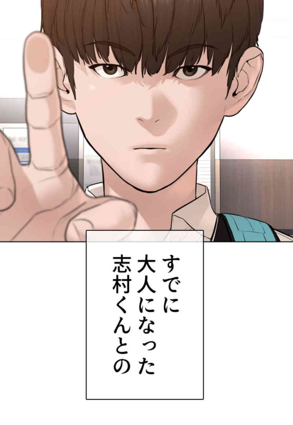 喧嘩独学 第79話 - Page 47