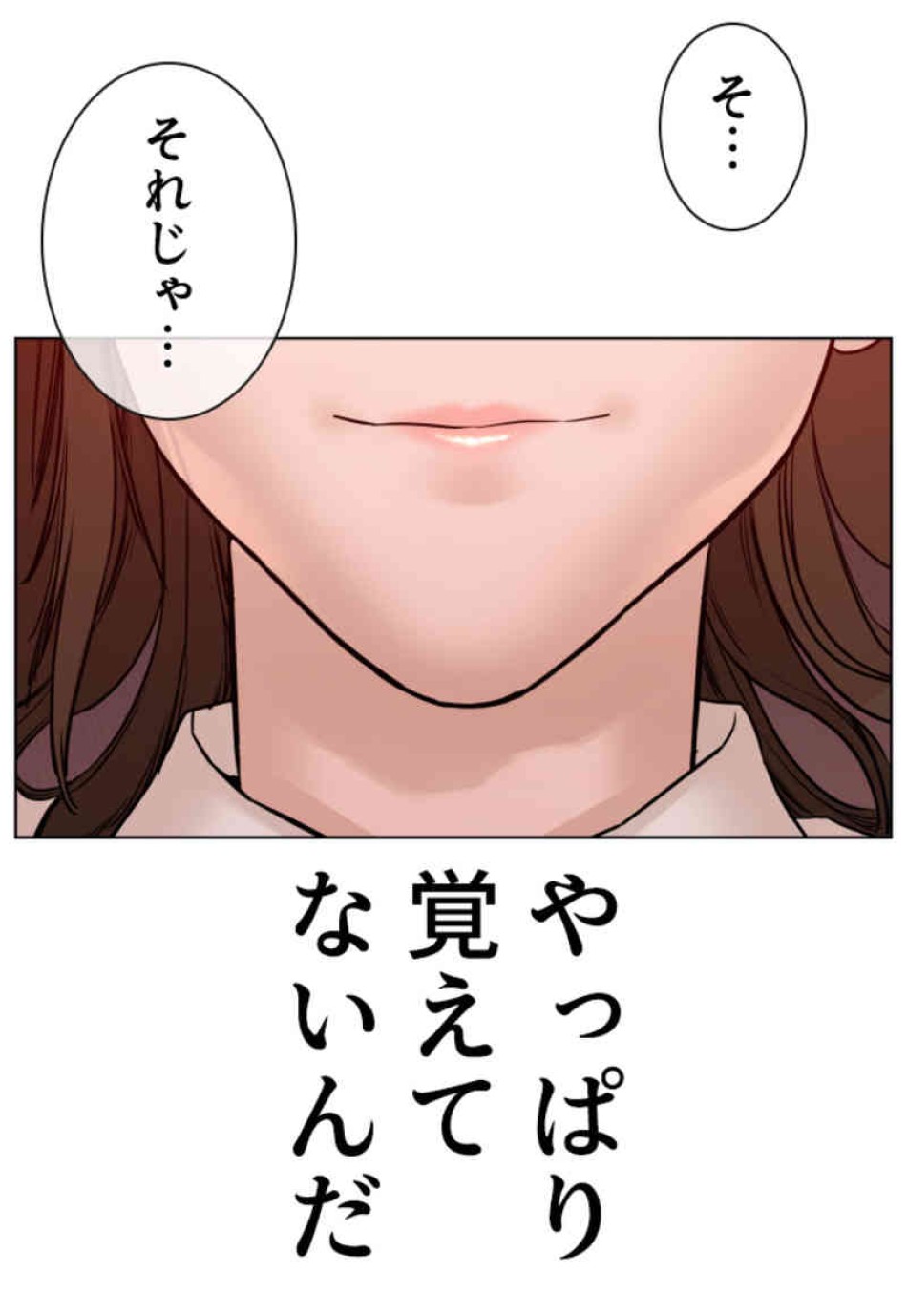 喧嘩独学 第79話 - Page 5