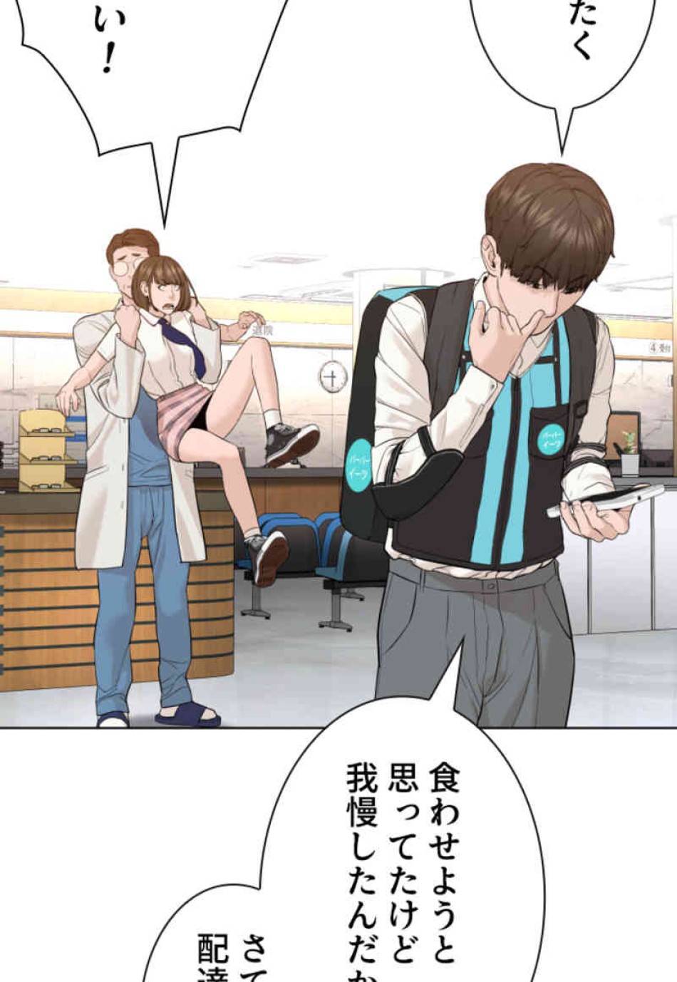 喧嘩独学 第79話 - Page 51