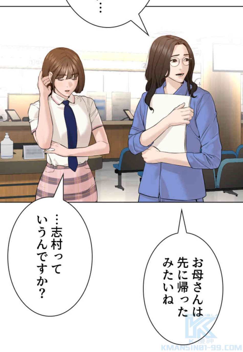 喧嘩独学 第79話 - Page 55