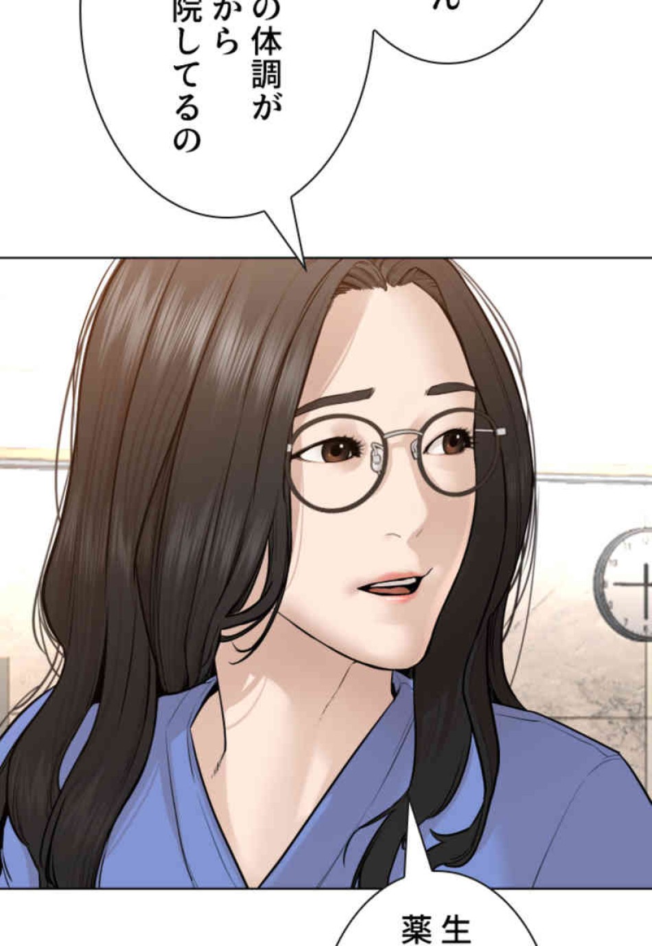 喧嘩独学 第79話 - Page 57