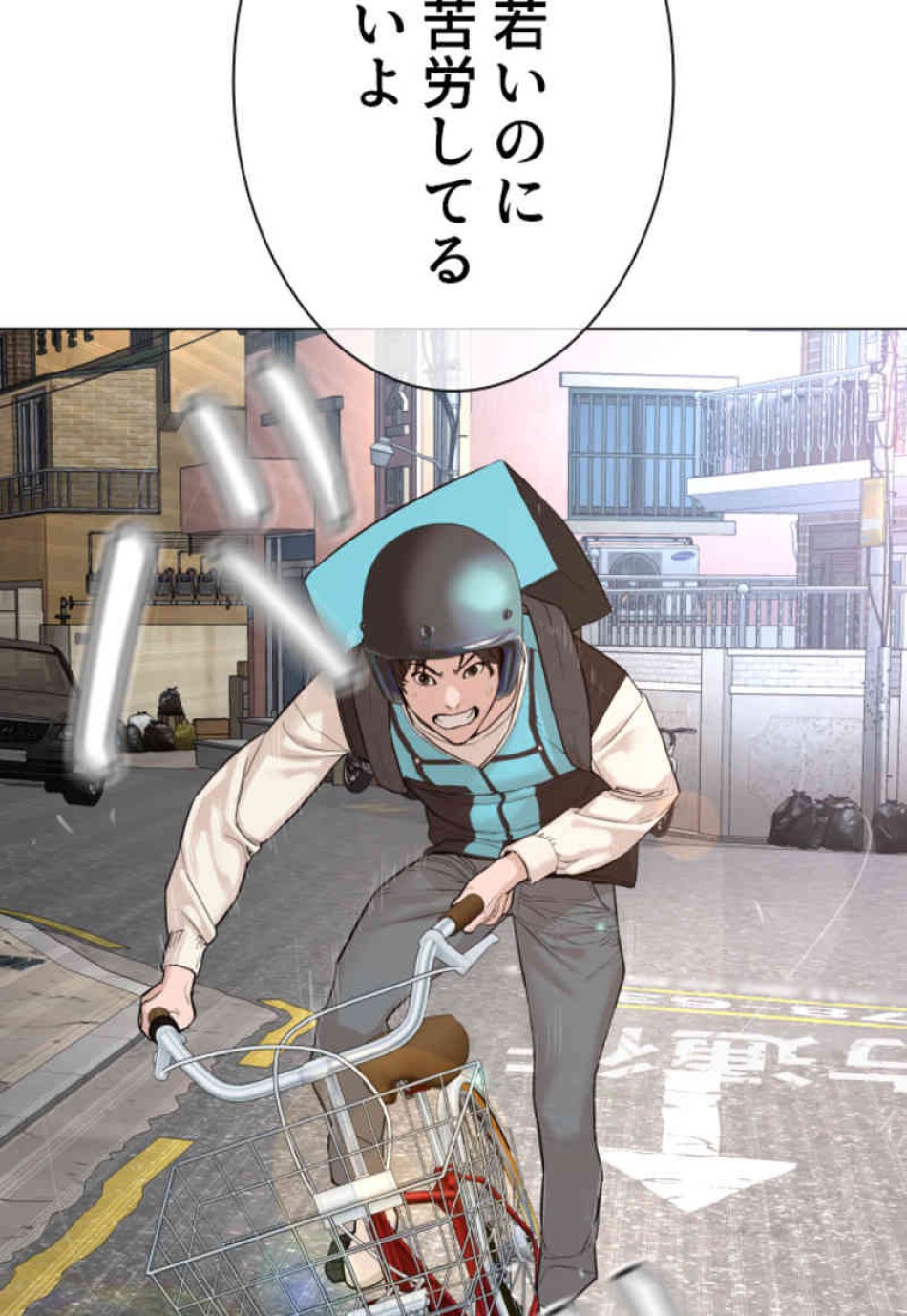 喧嘩独学 第79話 - Page 59