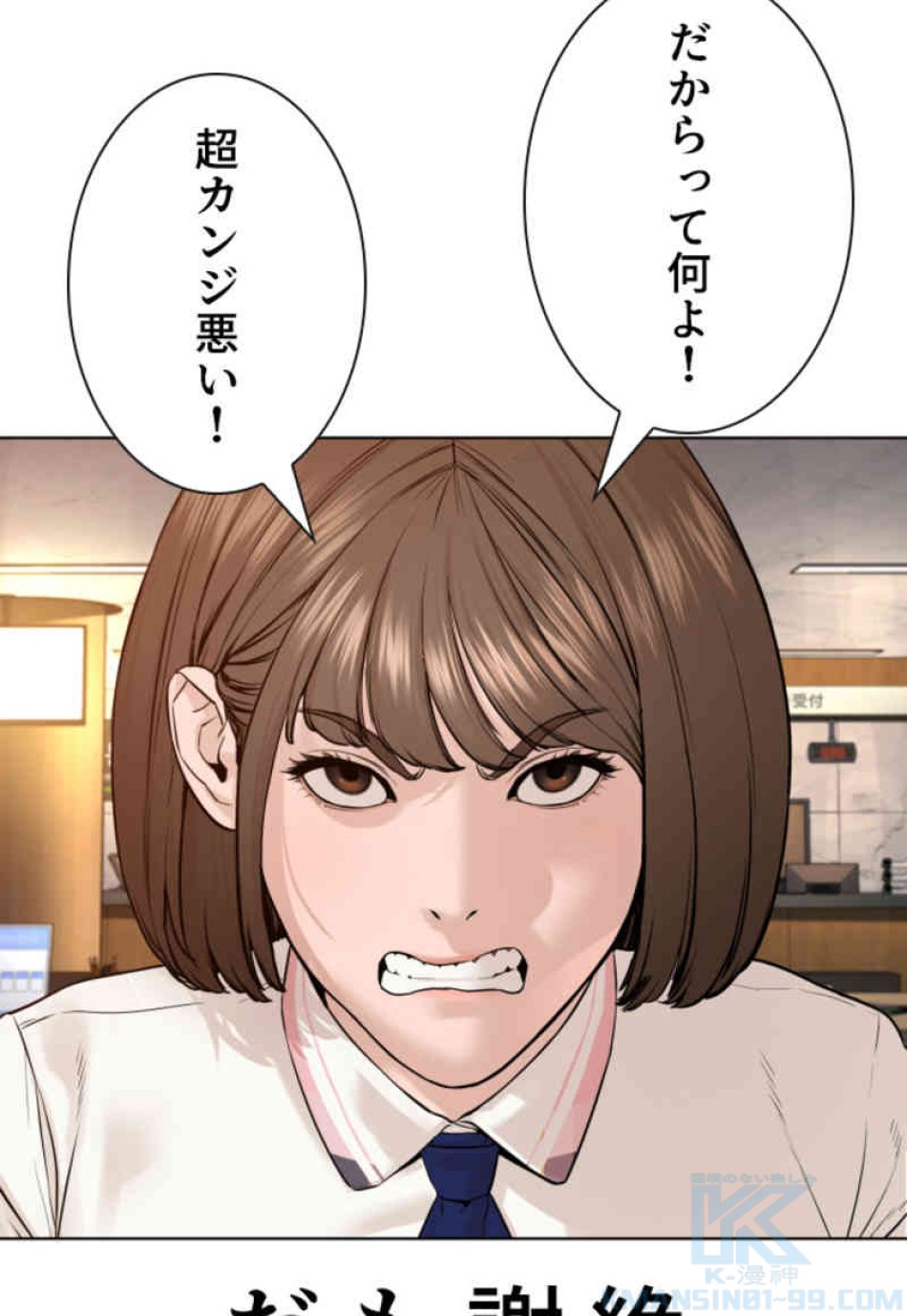 喧嘩独学 第79話 - Page 61