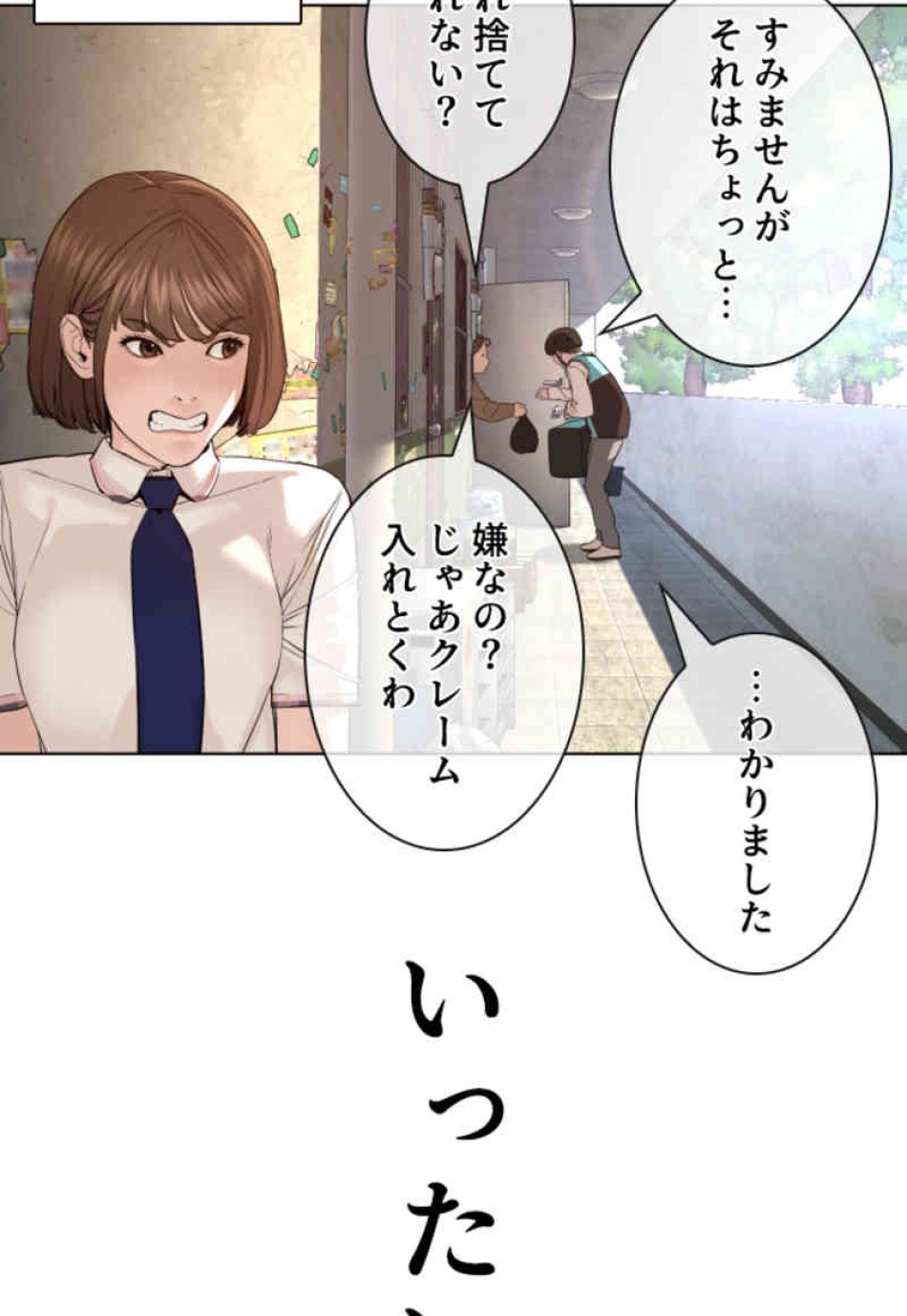 喧嘩独学 第79話 - Page 63