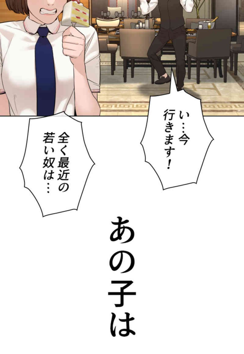 喧嘩独学 第79話 - Page 65