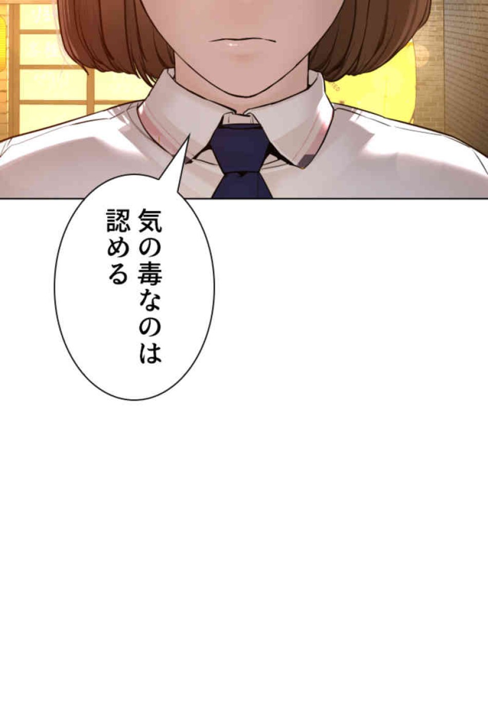 喧嘩独学 第79話 - Page 69