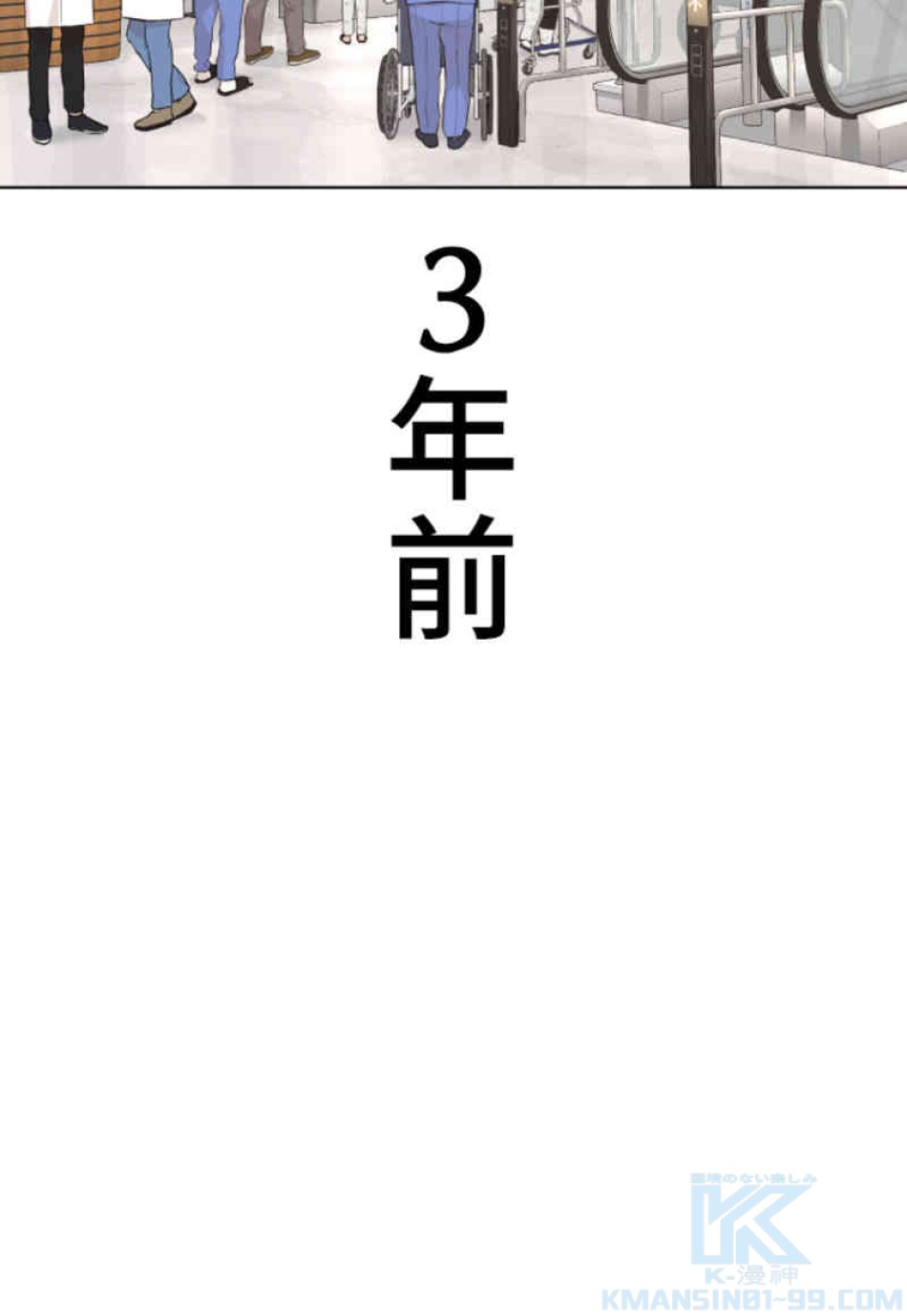喧嘩独学 第79話 - Page 7