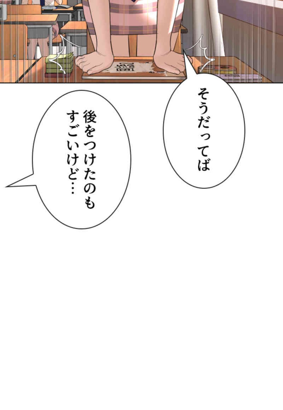 喧嘩独学 第79話 - Page 71