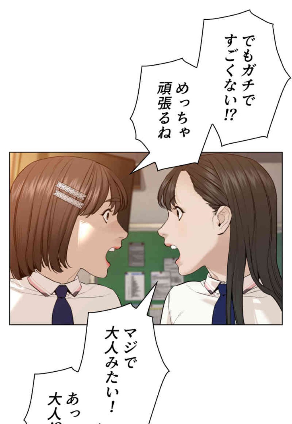喧嘩独学 第79話 - Page 72