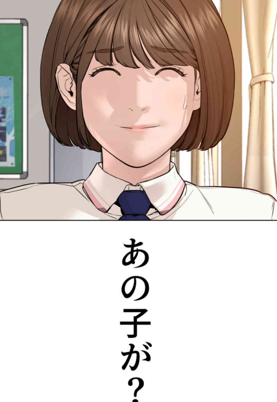 喧嘩独学 第79話 - Page 74