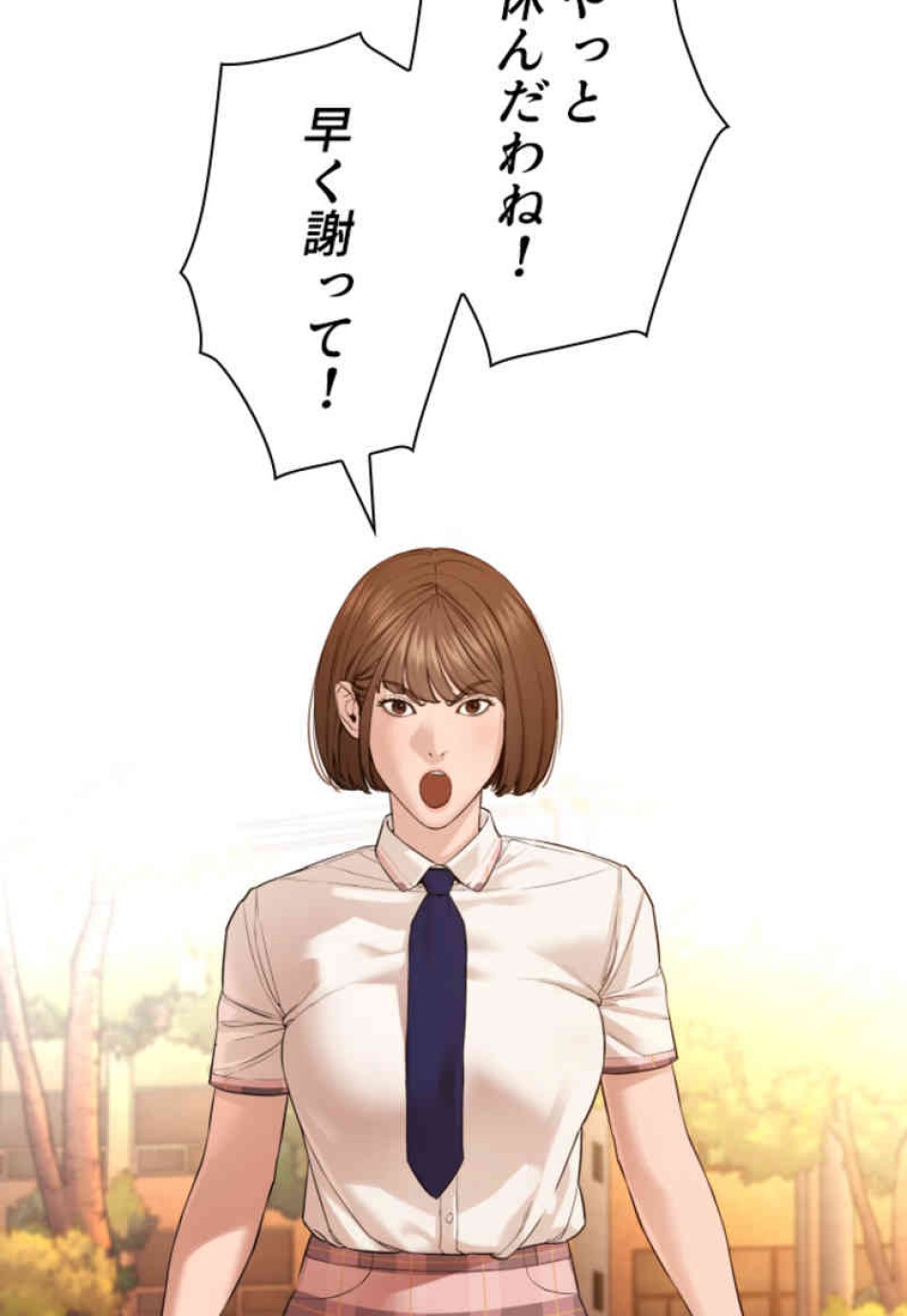 喧嘩独学 第79話 - Page 78