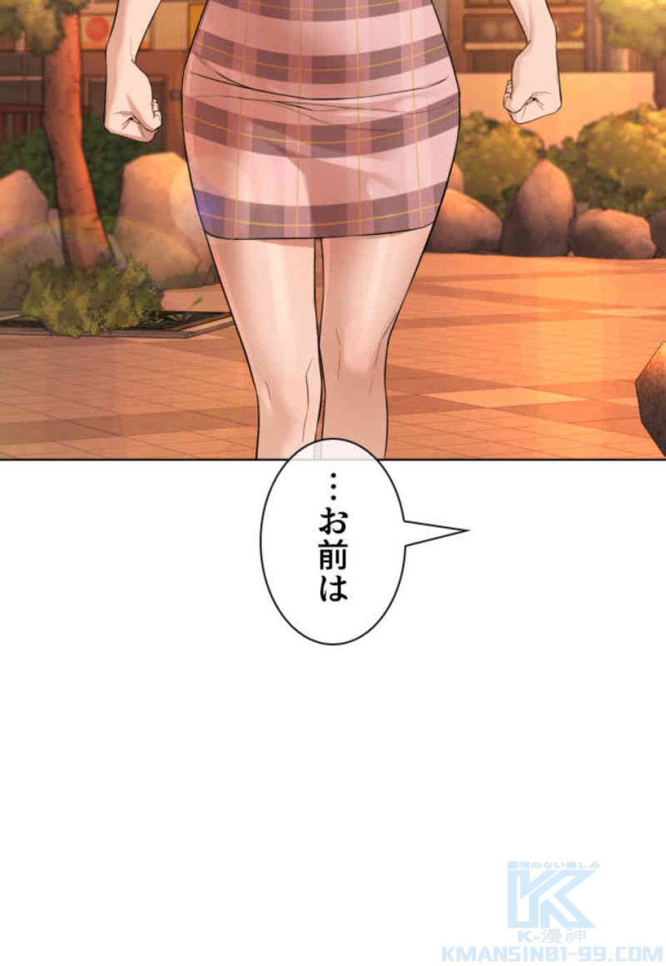 喧嘩独学 第79話 - Page 79