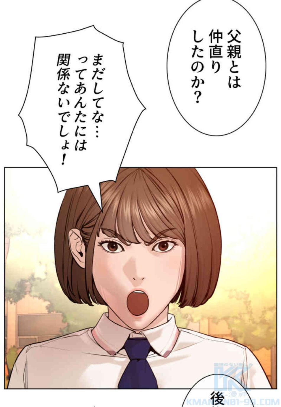 喧嘩独学 第79話 - Page 82