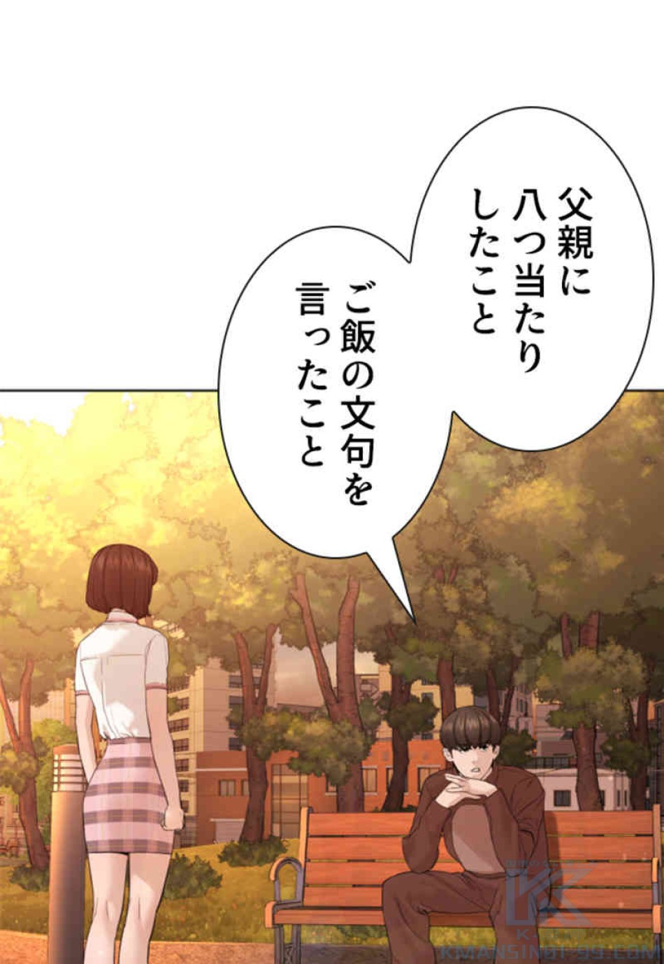 喧嘩独学 第79話 - Page 85