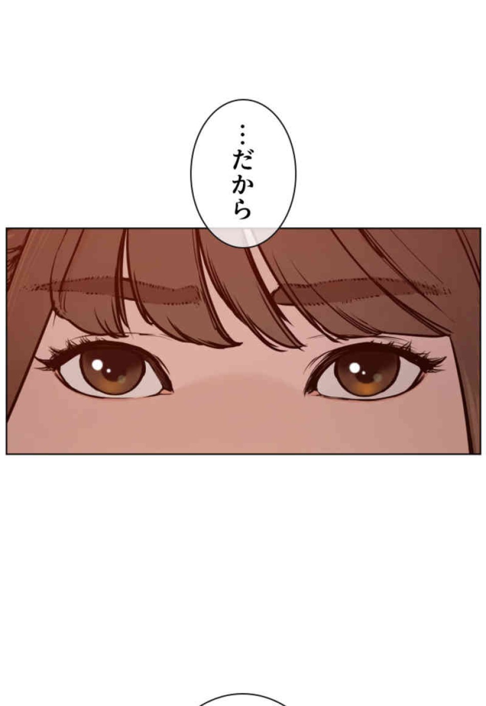 喧嘩独学 第79話 - Page 87