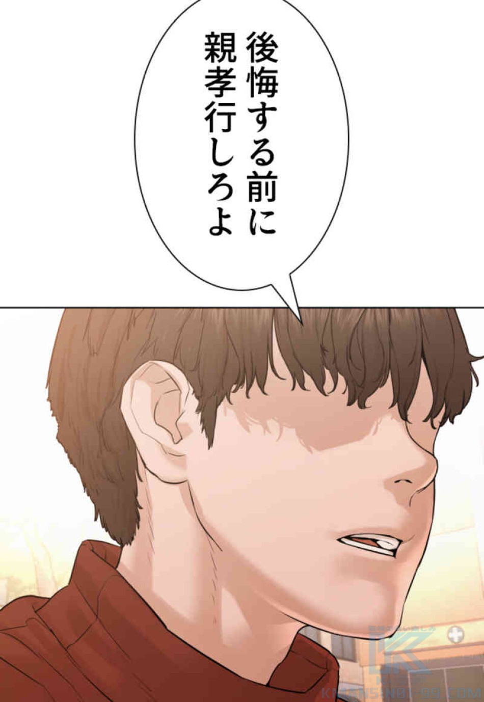 喧嘩独学 第79話 - Page 88
