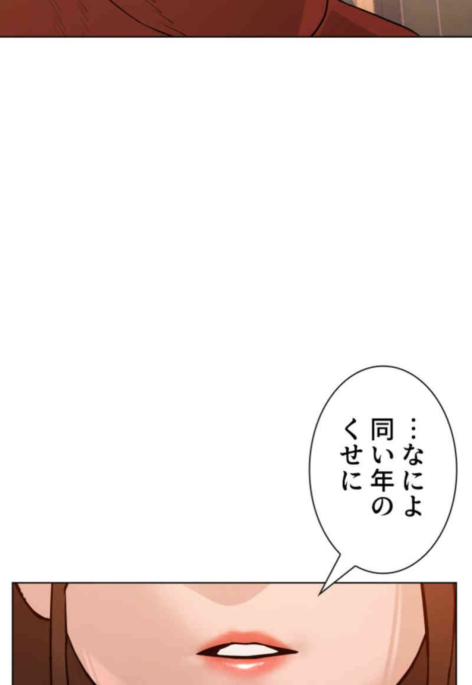 喧嘩独学 第79話 - Page 89