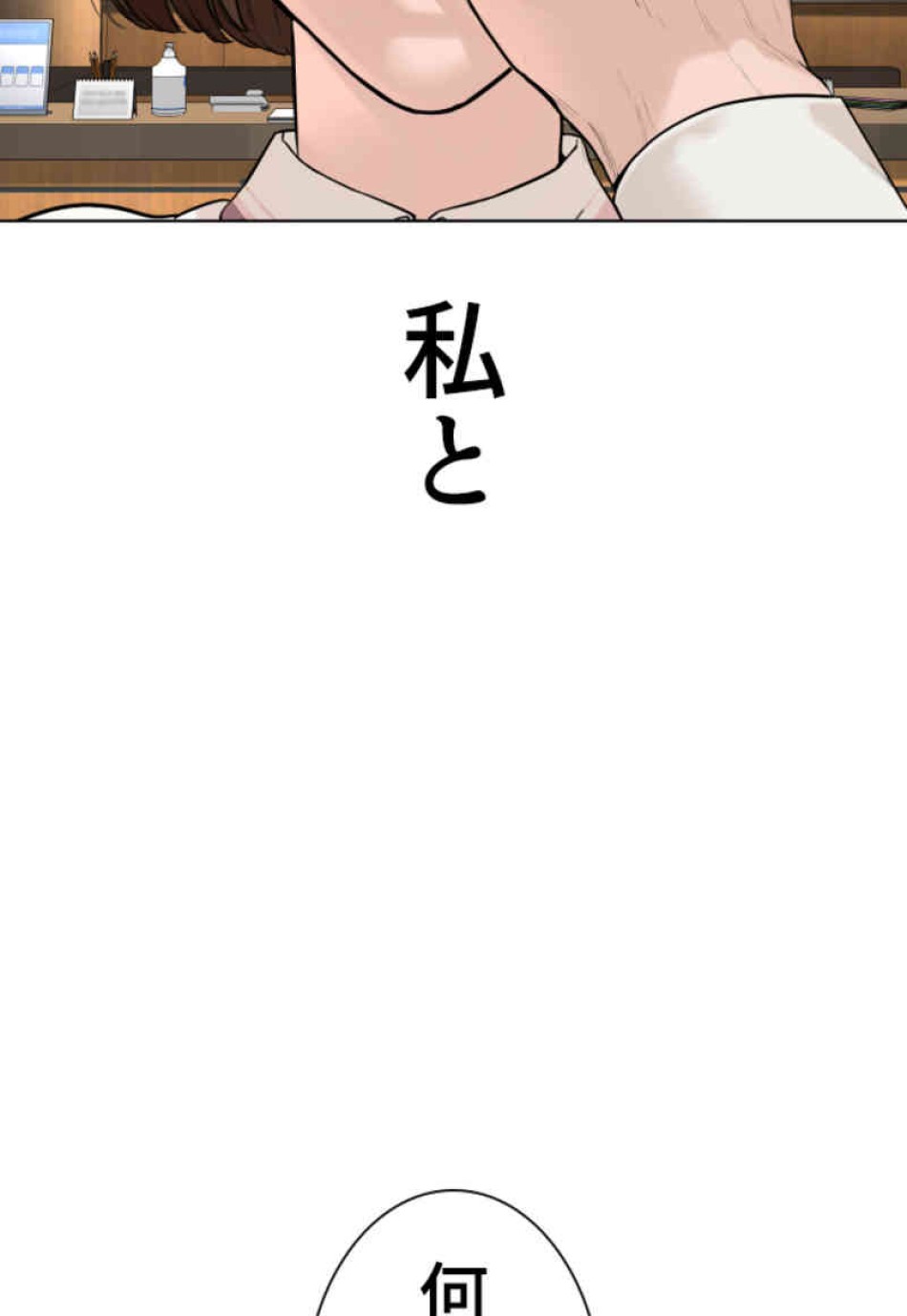 喧嘩独学 第79話 - Page 9