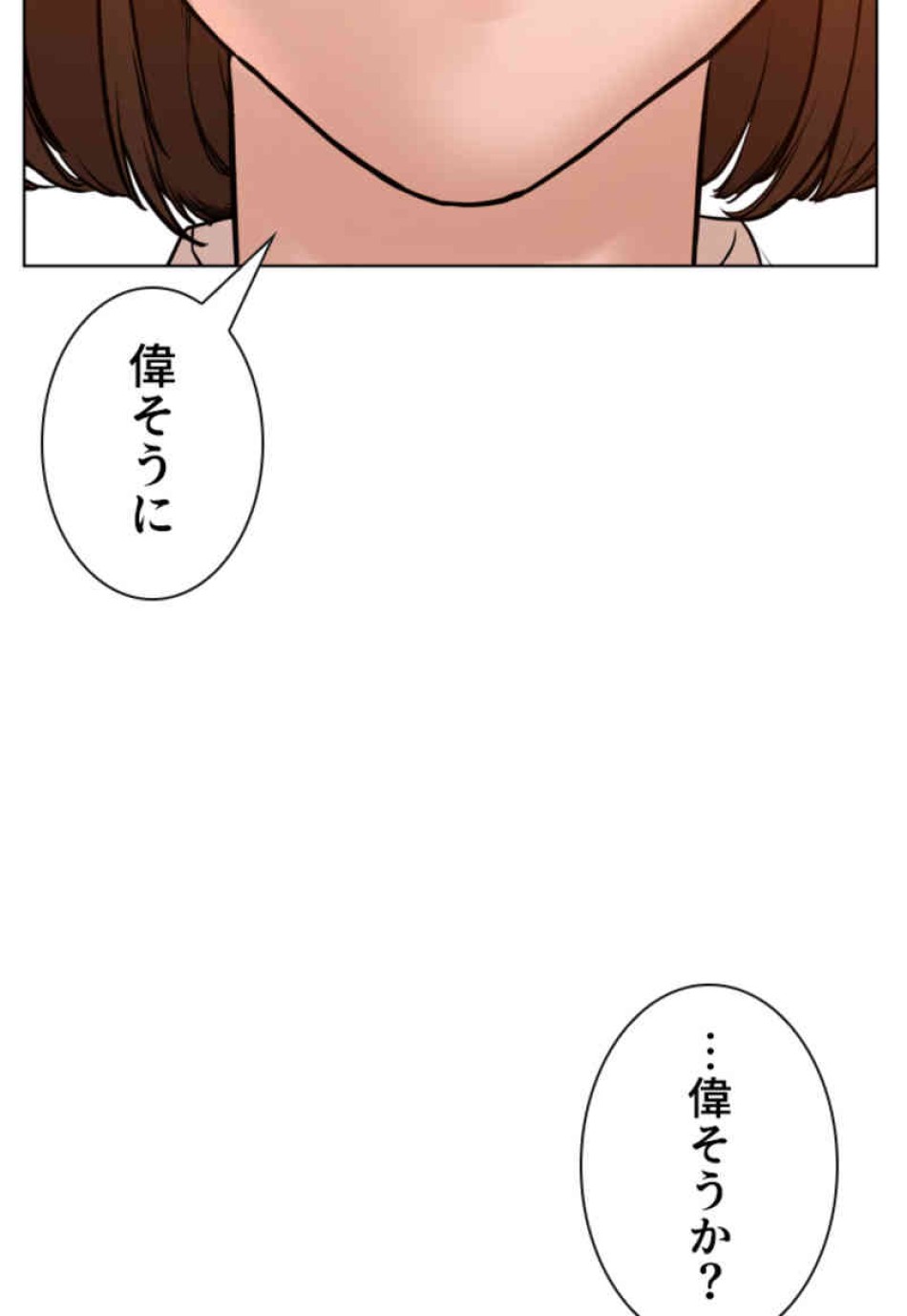 喧嘩独学 第79話 - Page 90