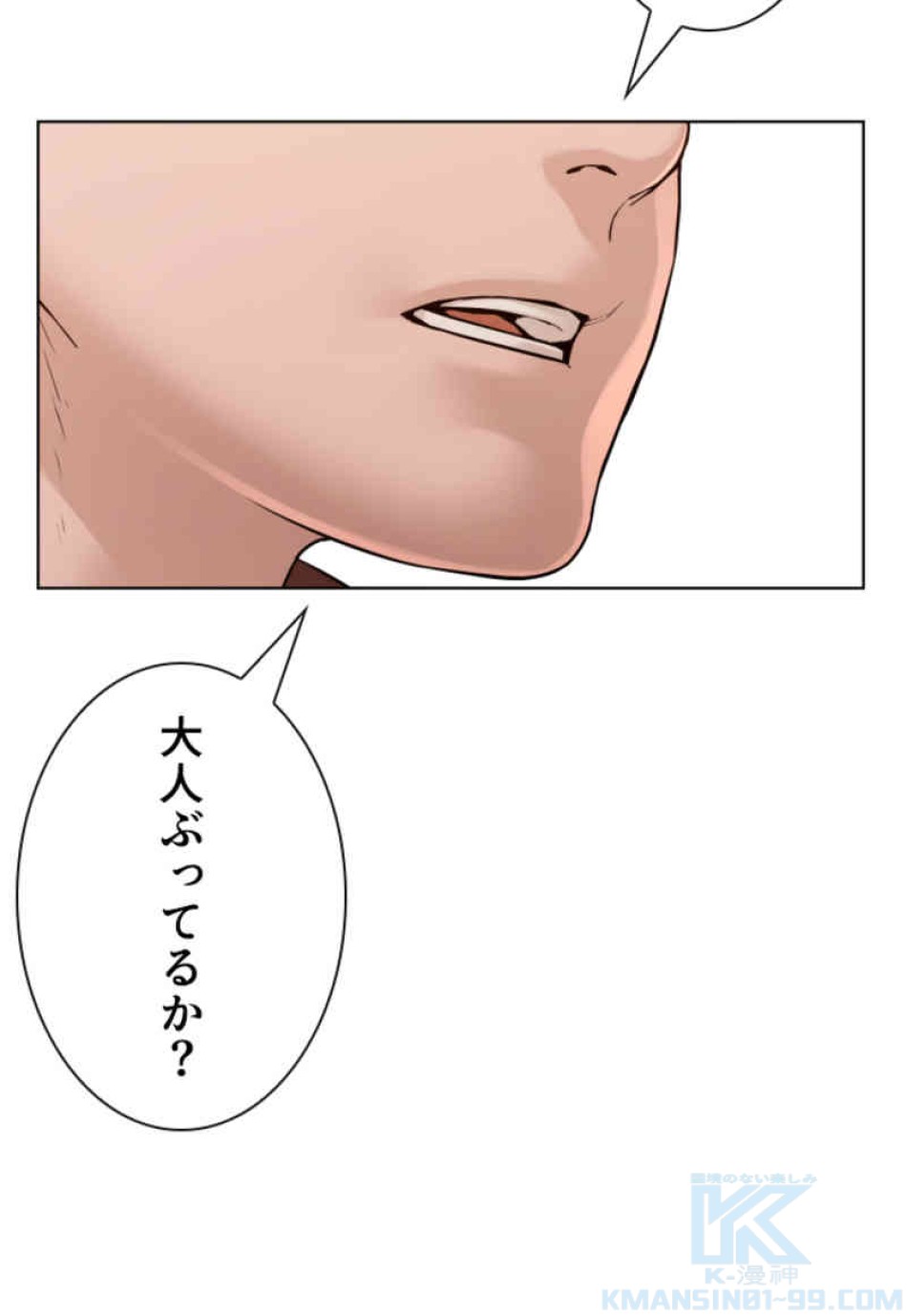 喧嘩独学 第79話 - Page 91